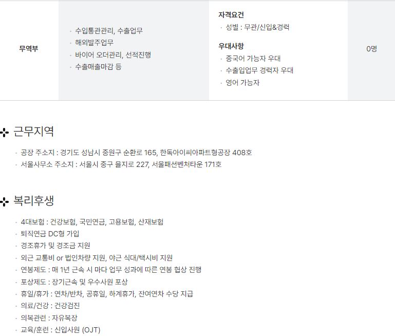 ㈜해성인터내셔날  [영업관리/선별관리/해외영업/구매관리/무역부] 신입 및 경력 모집 이미지(3)