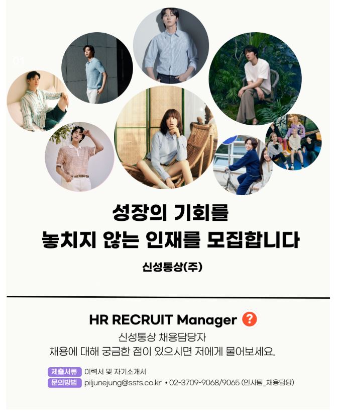 신성통상(주) 경영기획실 데이터전략팀 신입/경력 채용 이미지(5)