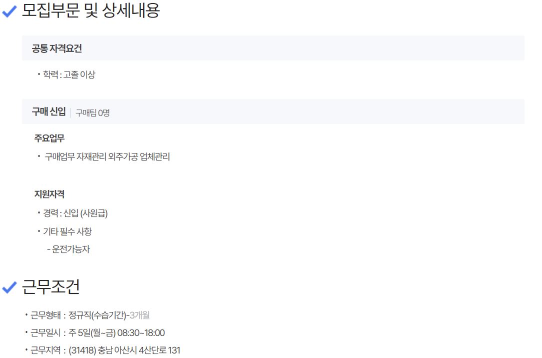(주)피토_구매 신입사원 모집 이미지(2)