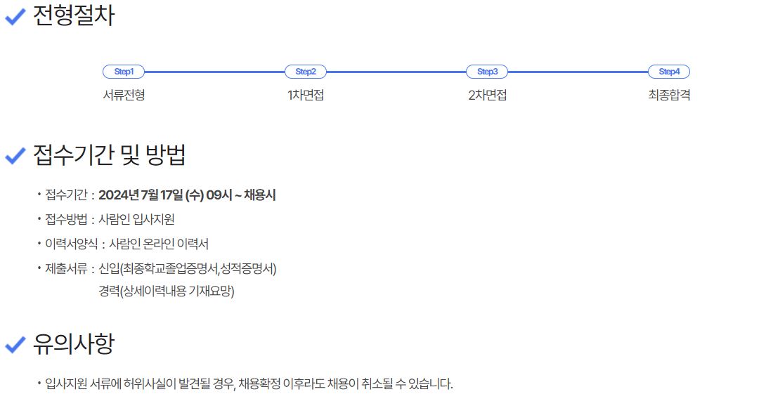 (주)피토_구매 신입사원 모집 이미지(3)