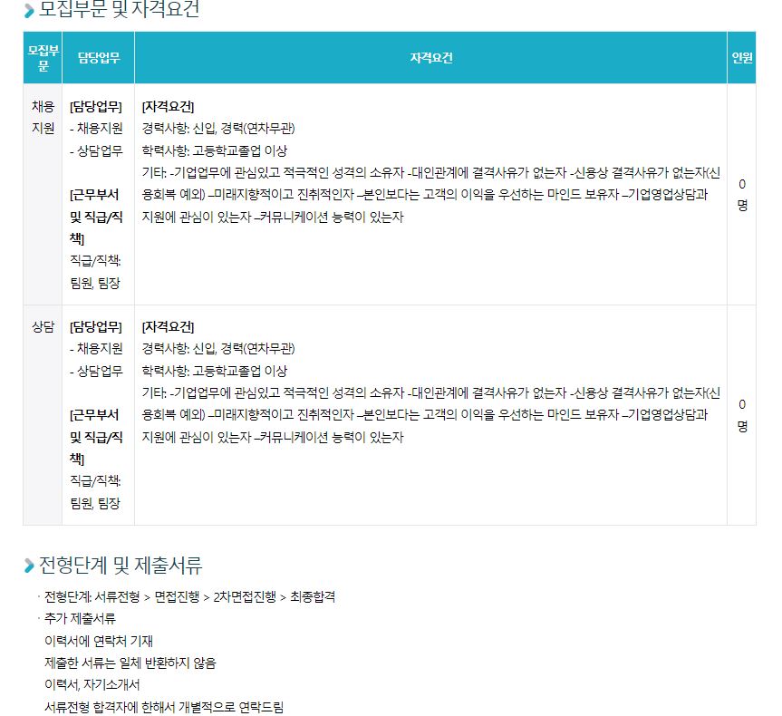 삼성생명보험(주) / 상담업무와 채용지원 이미지(2)