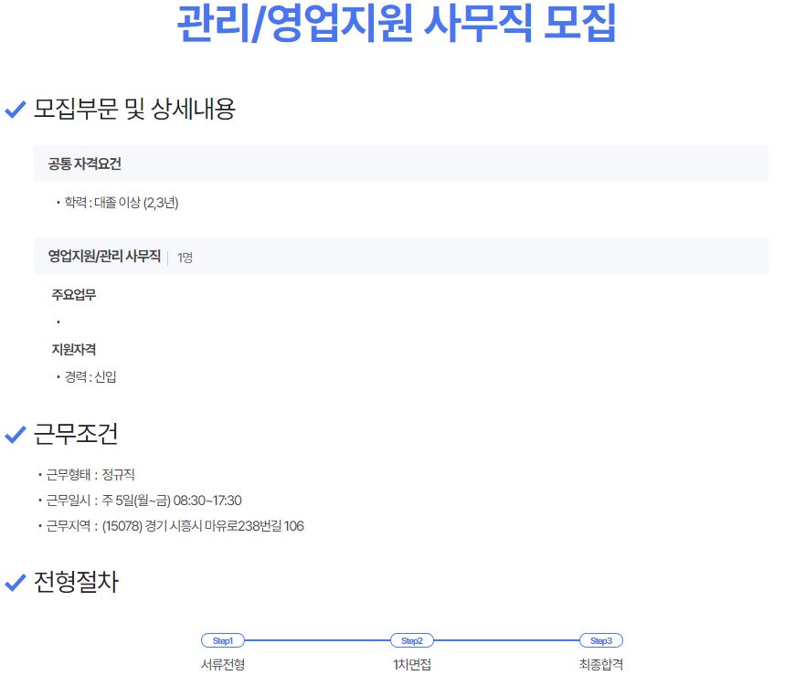 경북코일센타(주)_관리/영업지원 사무직 모집 이미지(1)