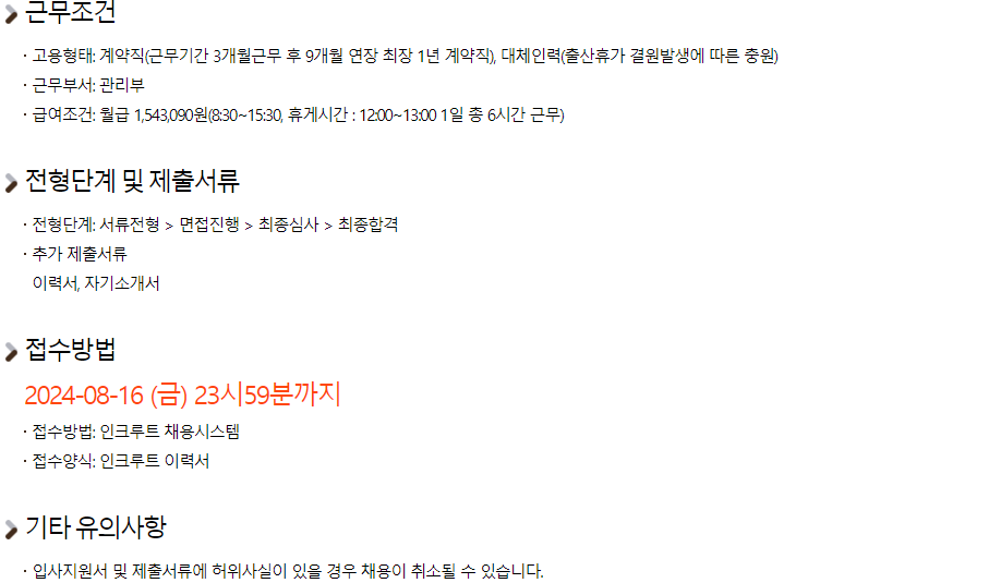 (주)거성산업자재_일반사무, ERP운용 외 신입/경력 채용 이미지(2)
