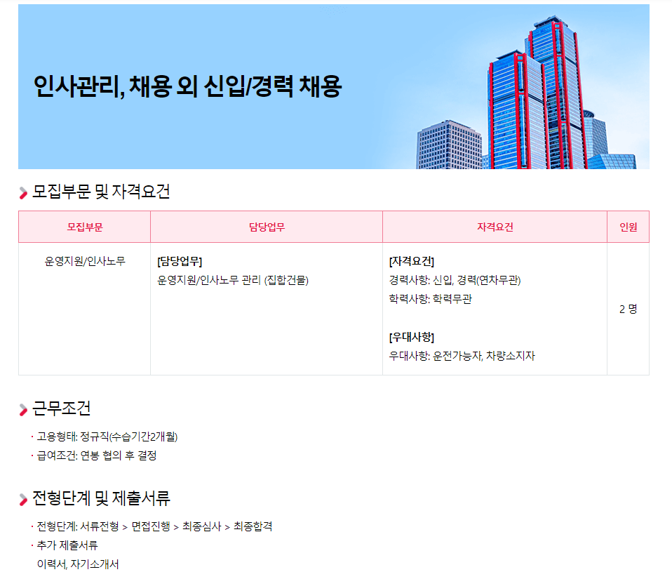 씨엔에스주식회사_인사관리, 채용 외 신입/경력 채용 이미지(1)