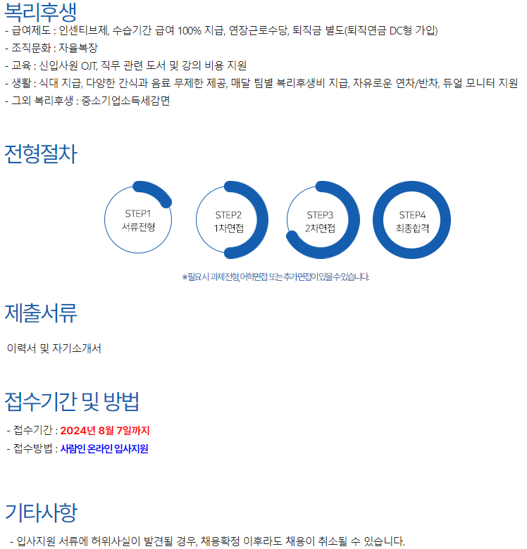 (주)신지모루_[신입/경력] OEM 상품기획 담당자(중국어 필수) 모집 이미지(4)