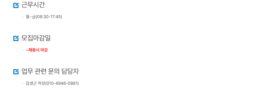 ㈜아카데미과학 기획부 정규직 채용 이미지(2)