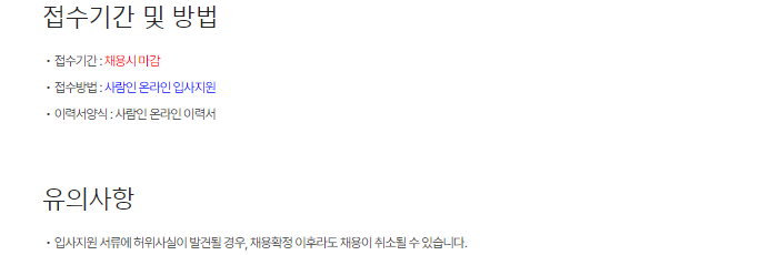 [강소기업 제이앤에스] 구매 채용 이미지(3)
