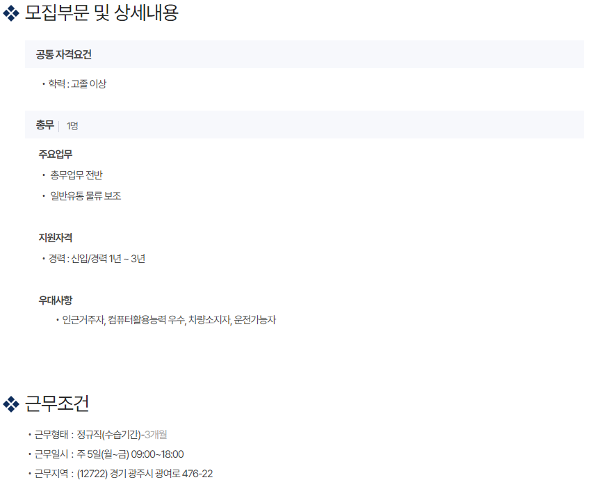 [주식회사 죽이야기] 총무 담당자를 모집합니다. 이미지(2)