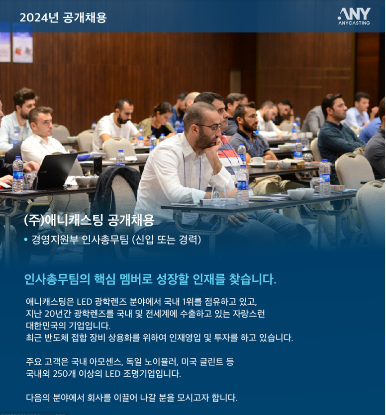 경영지원부 인사총무팀 팀원 채용(신입/경력) 이미지(1)