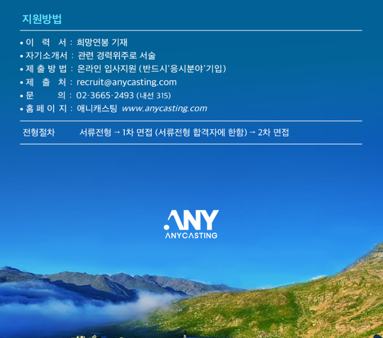경영지원부 인사총무팀 팀원 채용(신입/경력) 이미지(3)