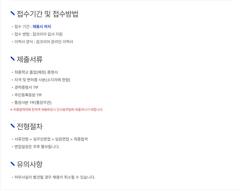 [현대기아/삼성 1차 협력사] (주)트래닛 개발 사무보조원 모집 이미지(2)