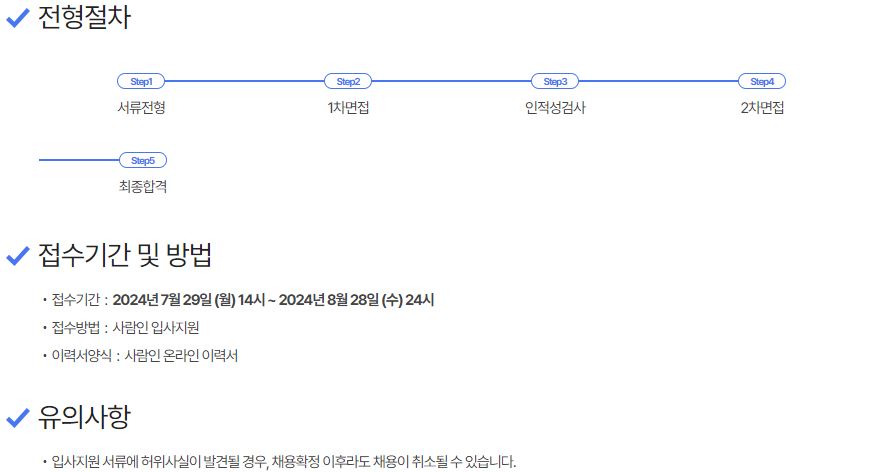 [KG이니시스] 대외전략팀 정규직 채용 이미지(2)
