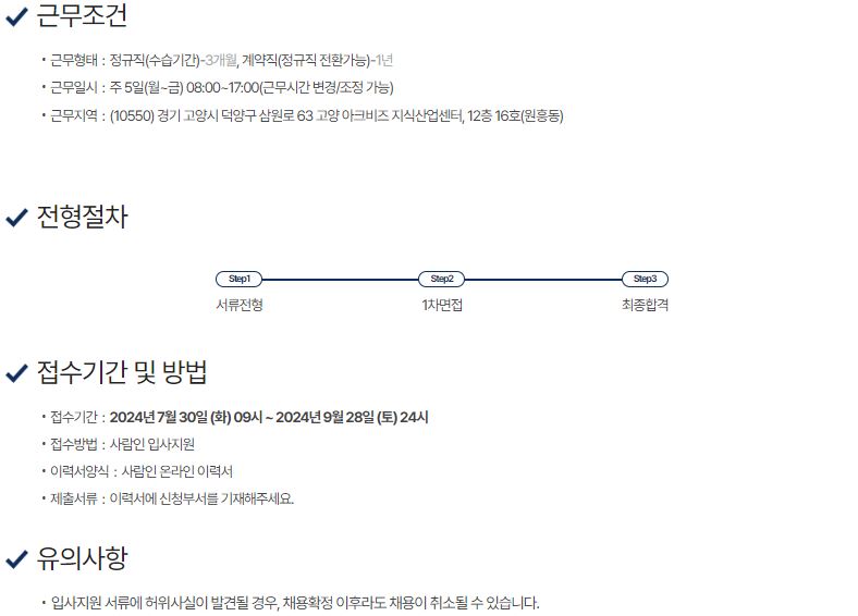 [오스템카디오] 영업지원파트 모집 이미지(2)