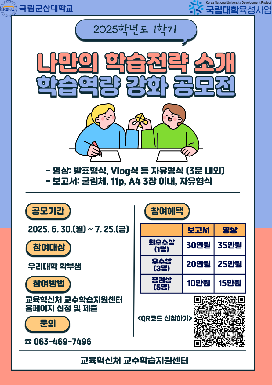 안내 포스터