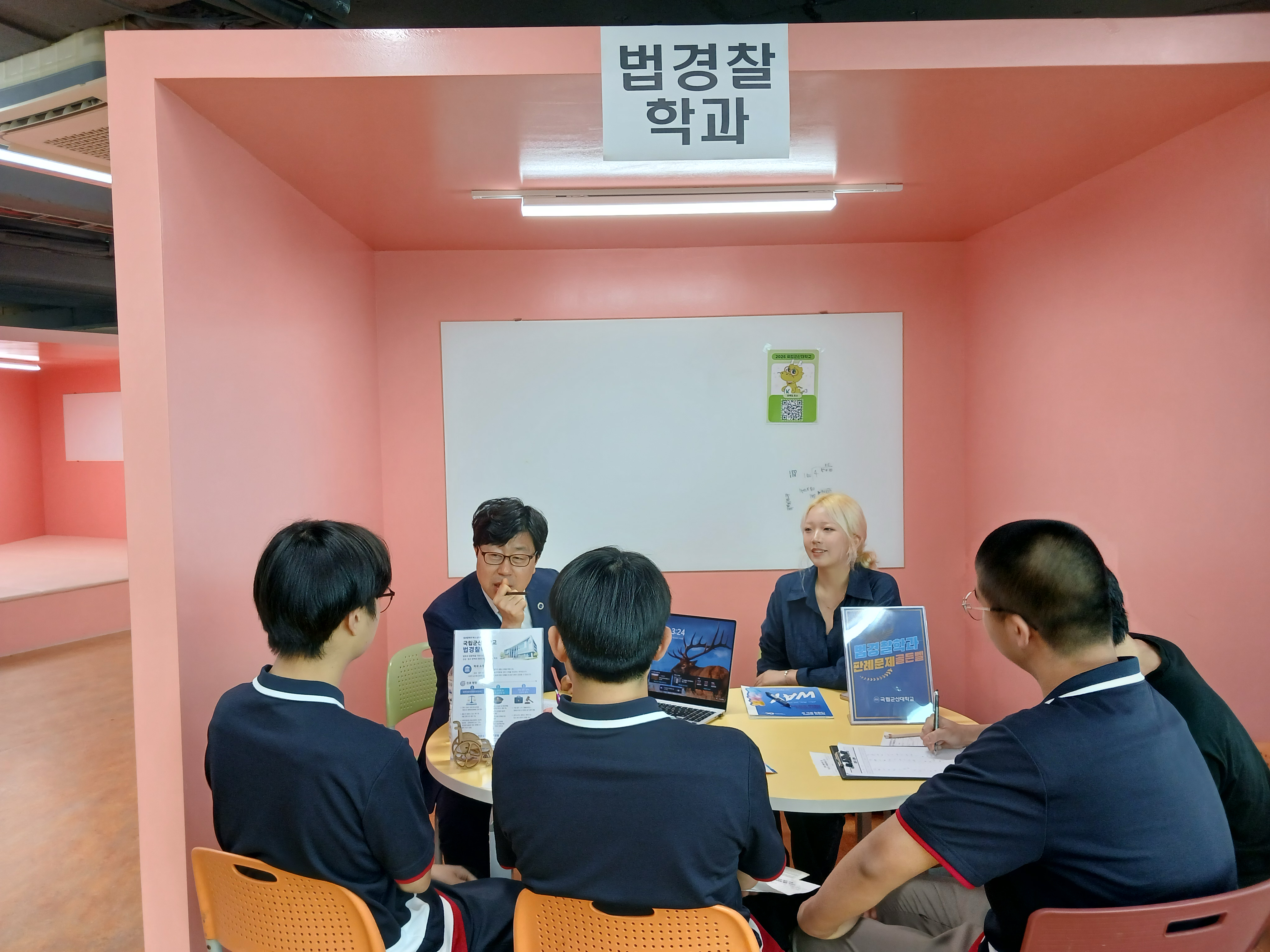 (고교방문형)KSNU 전공체험 (원광고등학교)