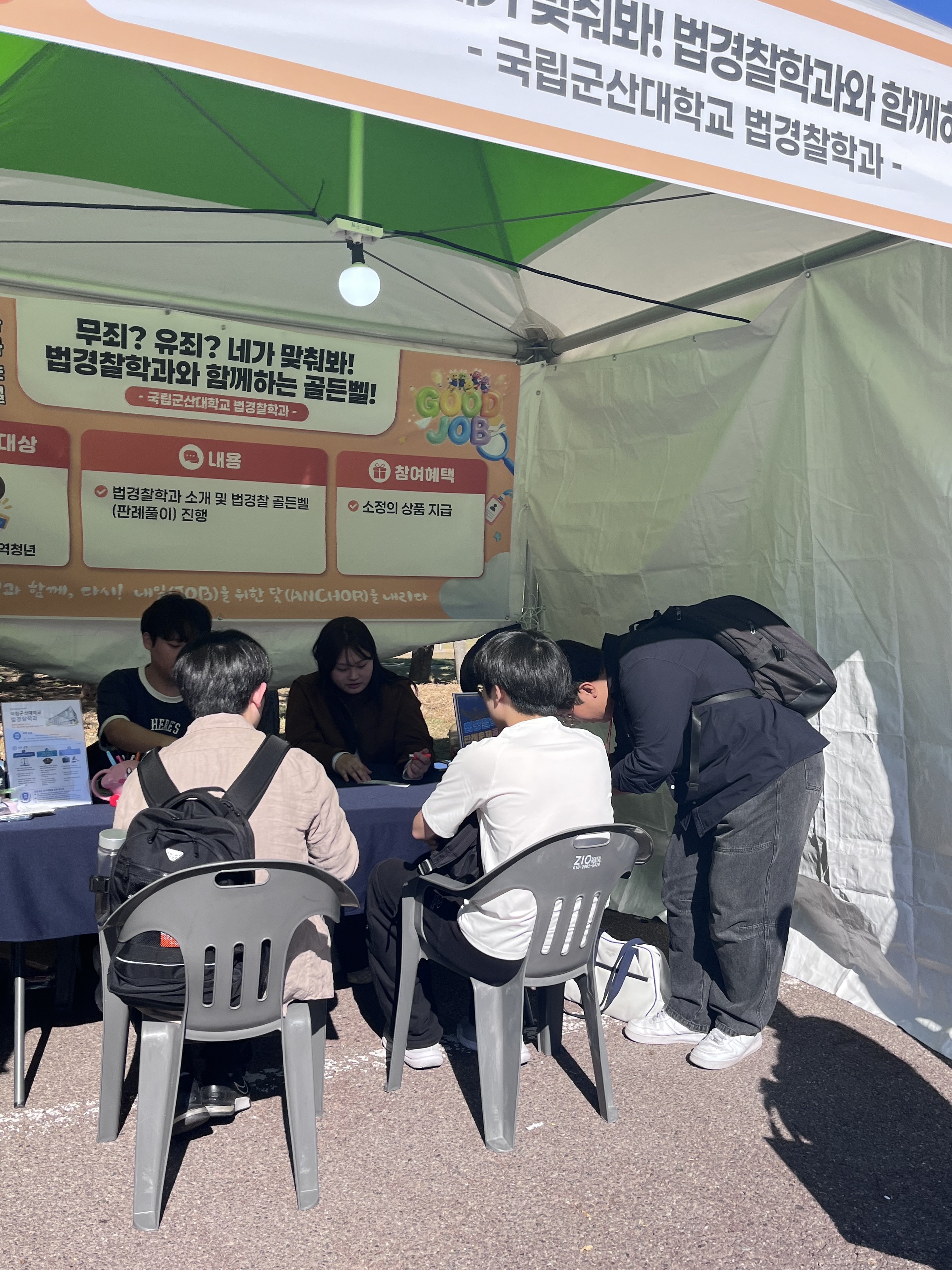 2026년 잡페스티벌 군산 굿잡(GOOD JOB) 행사 이미지(2)