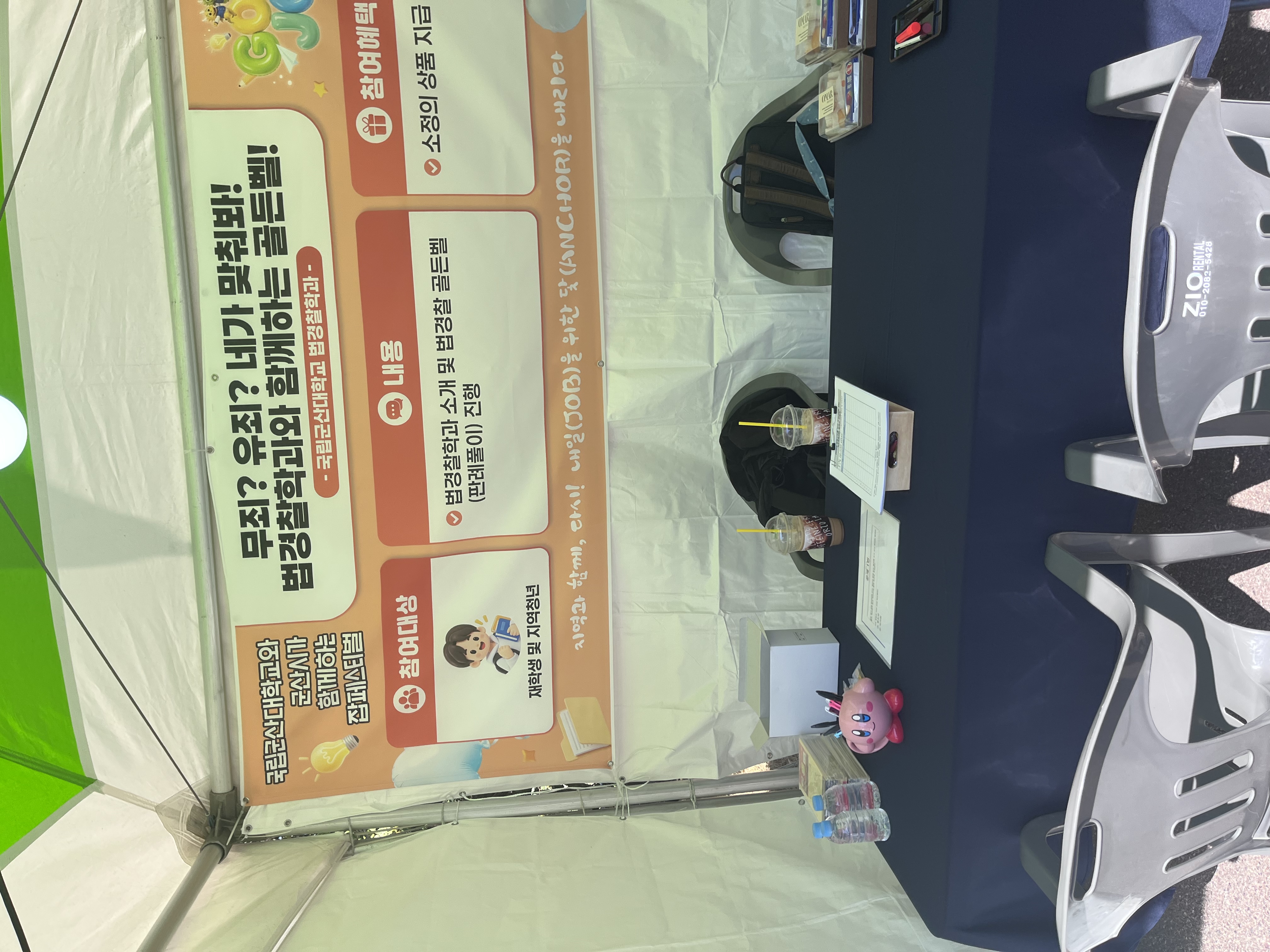 2026년 잡페스티벌 군산 굿잡(GOOD JOB) 행사 이미지(3)