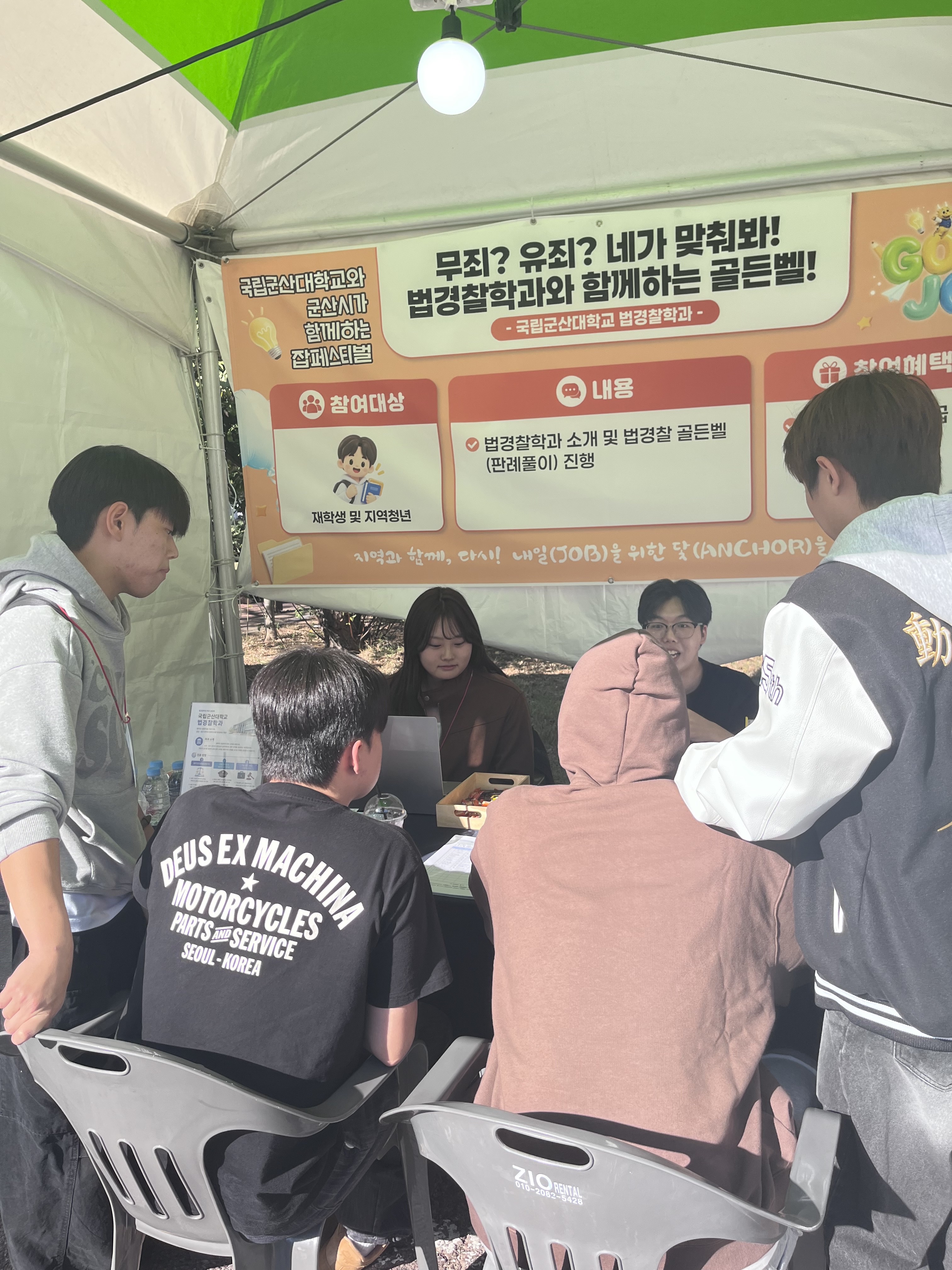 2026년 잡페스티벌 군산 굿잡(GOOD JOB) 행사 이미지(5)