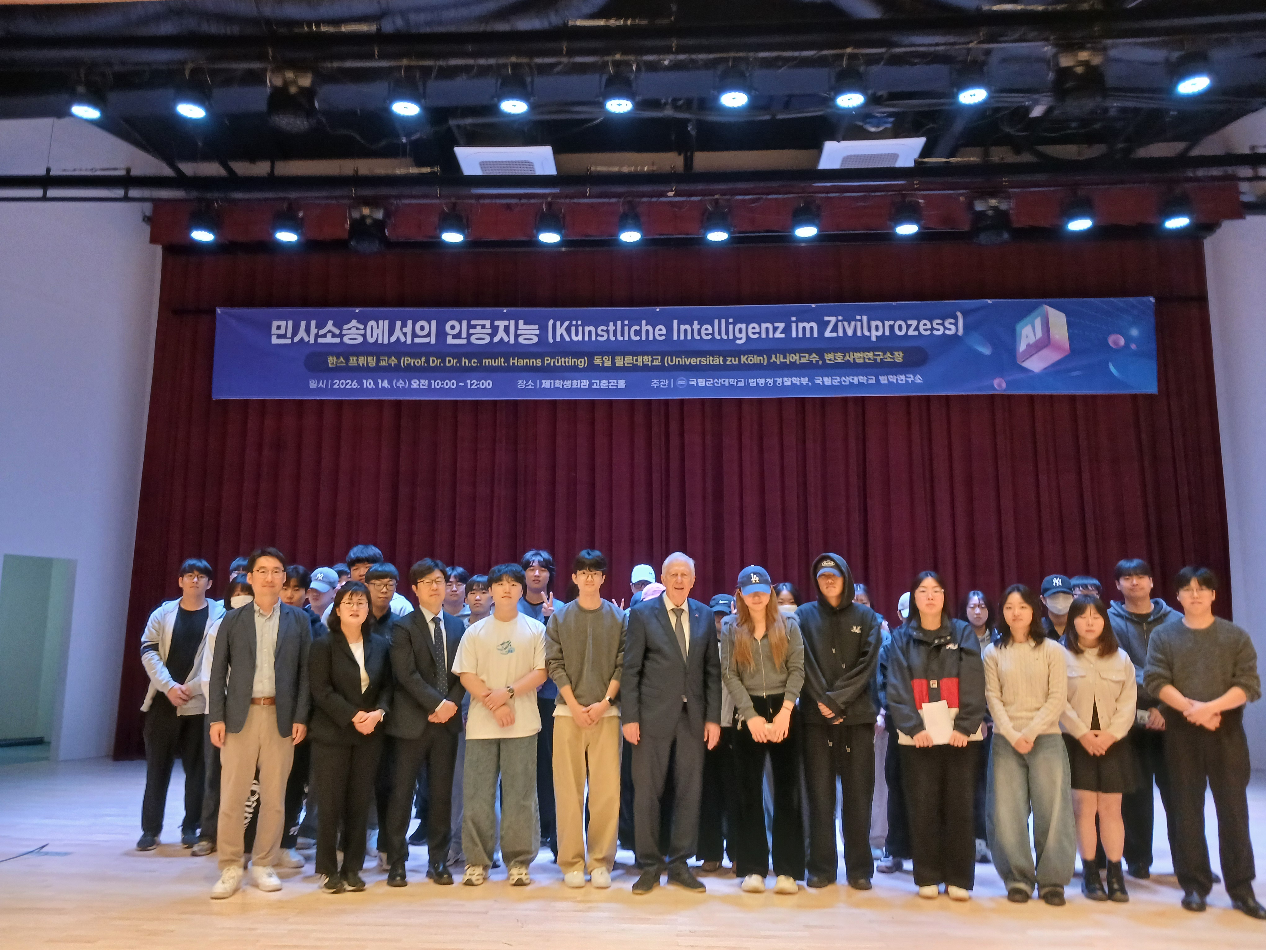 민사소송에서의 인공지능(Künstliche Intelligenz im Zivilprozess) 특강 이미지(4)