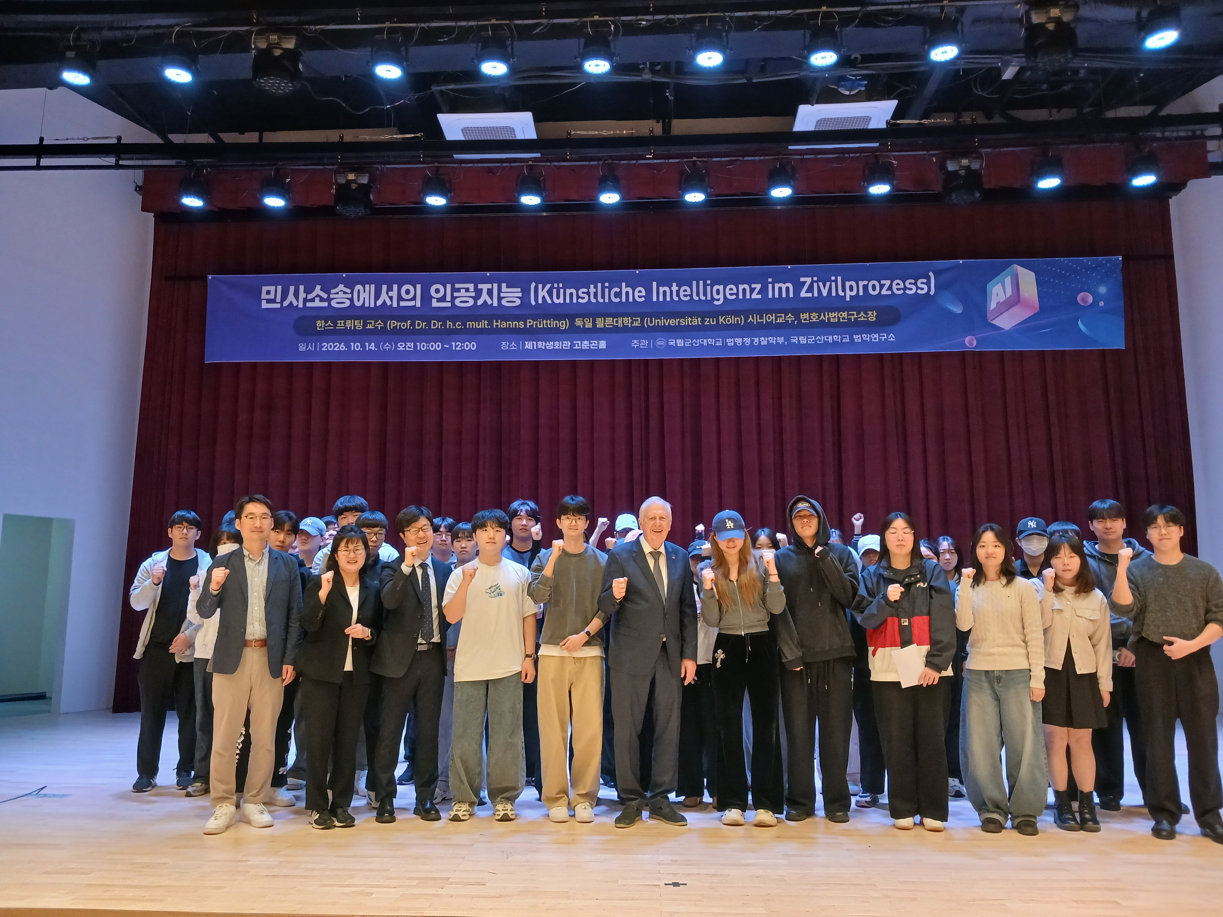민사소송에서의 인공지능(Künstliche Intelligenz im Zivilprozess) 특강 이미지(5)