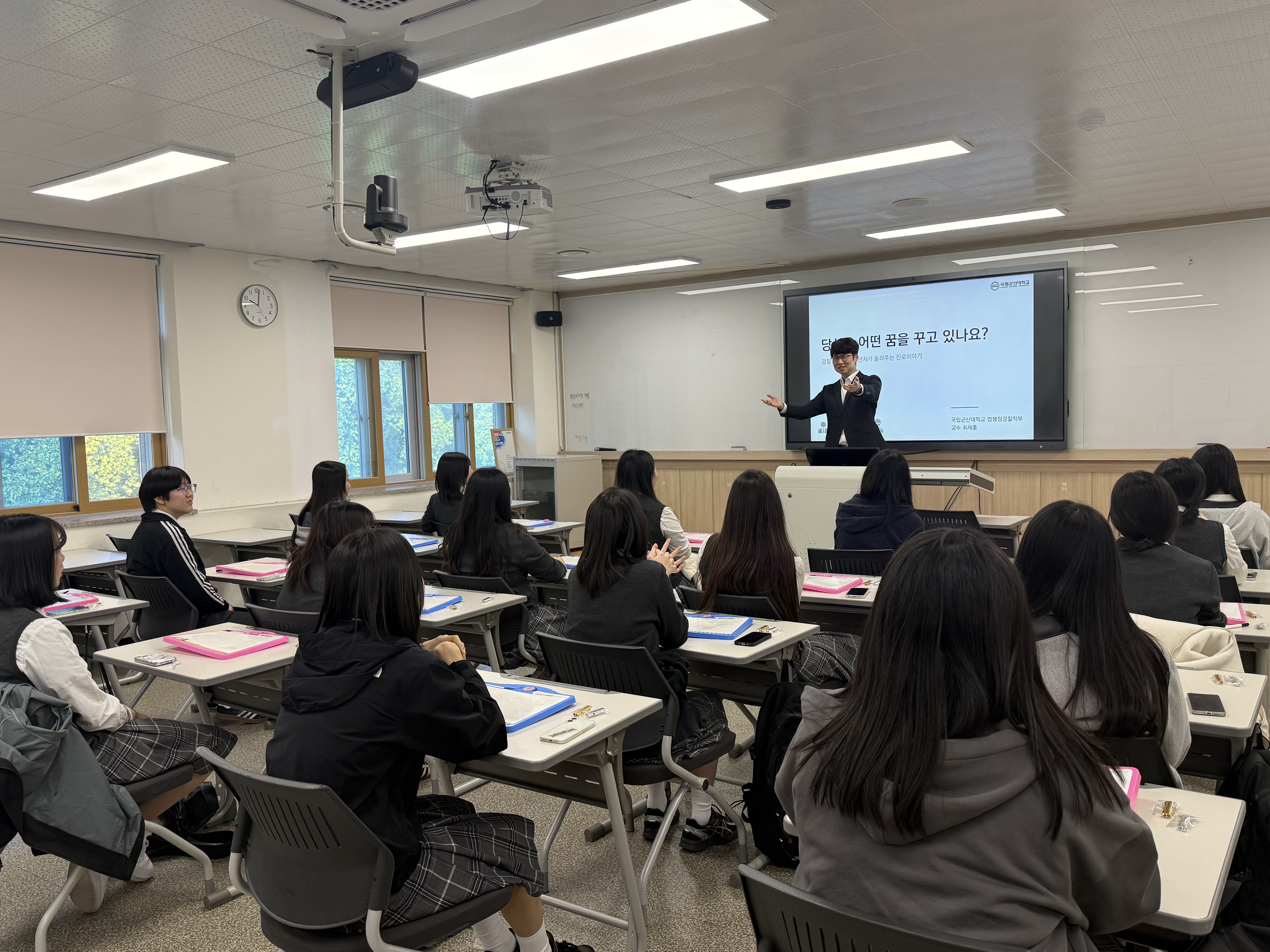 대학초청형 KSNU 진로 및 전공체험특강 (군산영광여고) 이미지(2)