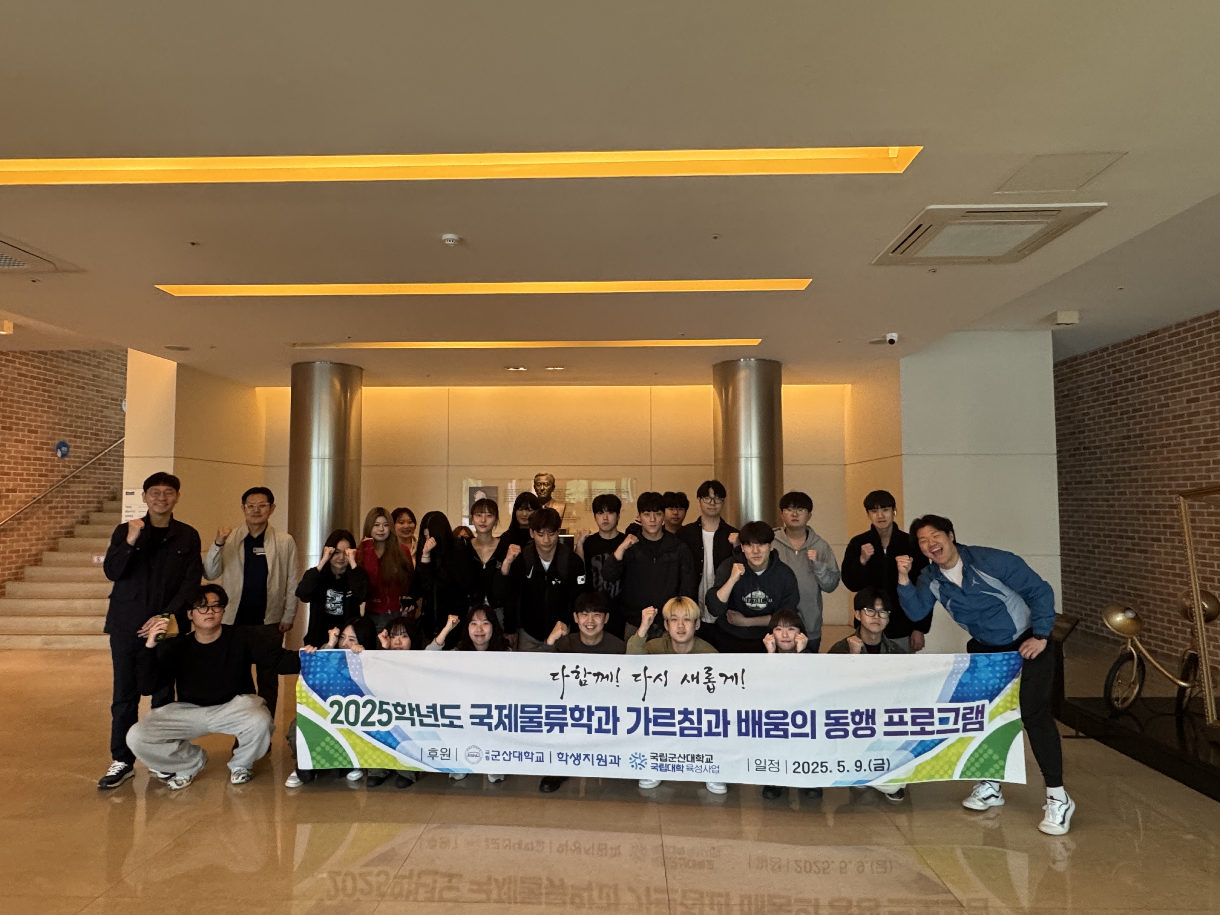 (2025)가르침과 배움의 동행 프로그램