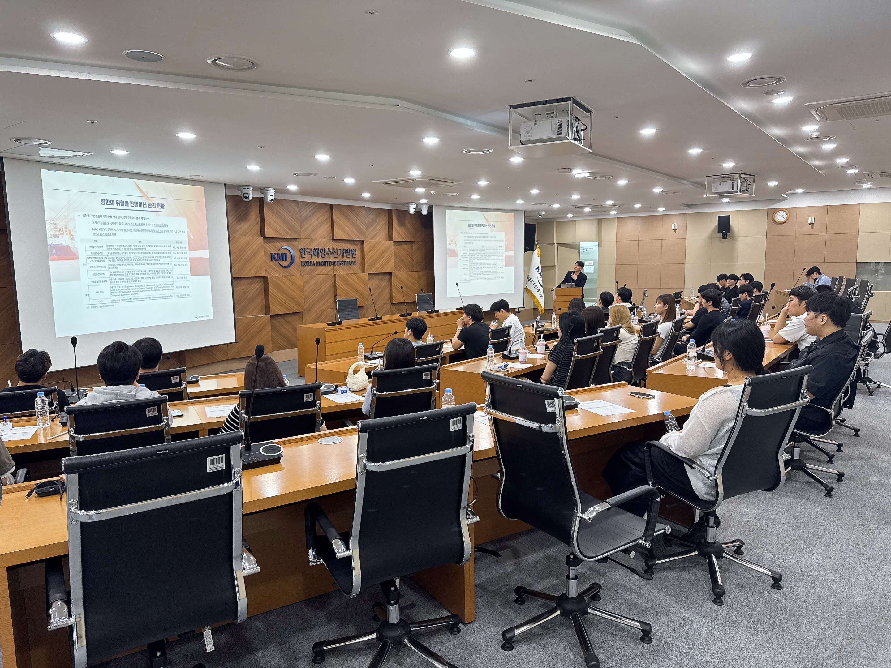 한국해양수산개발원 세미나 참석