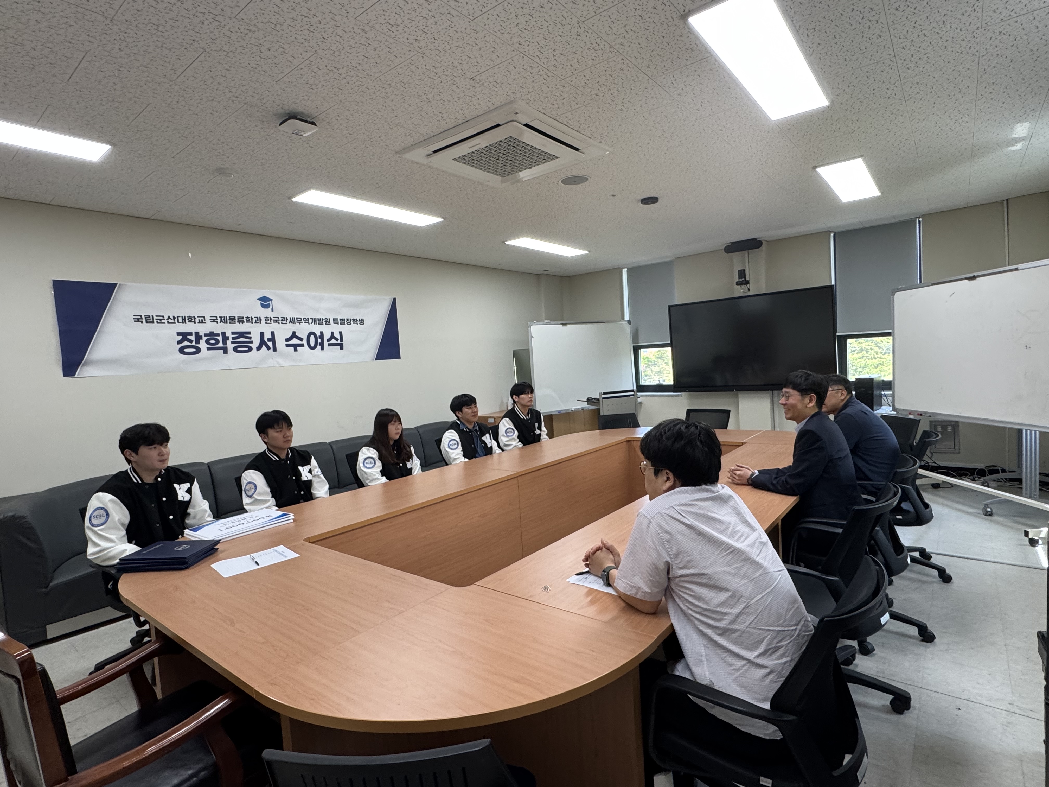 제2기 국립군산대학교 국제물류학과 한국관세무역개발원 특별장학생 선발