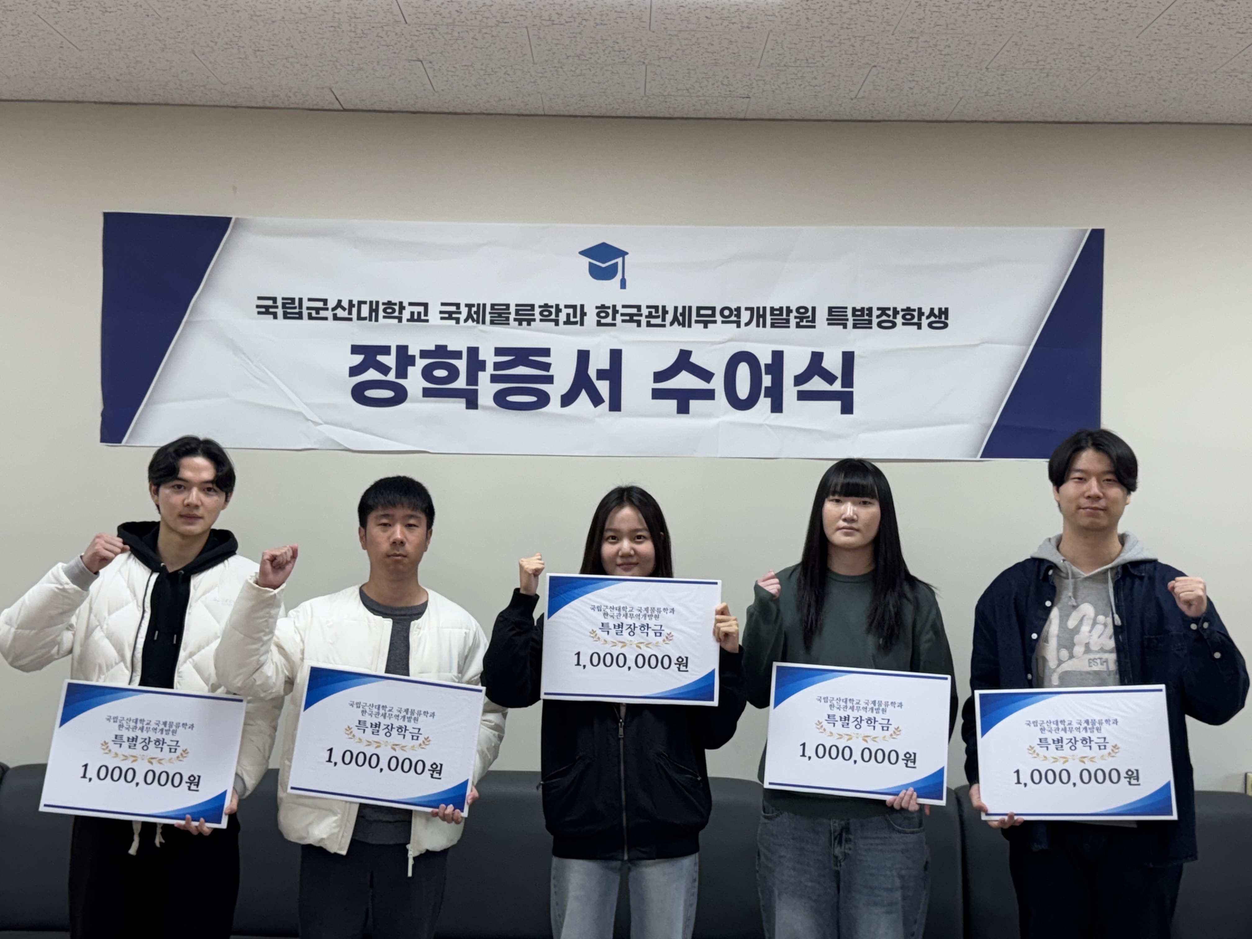 장학증서 수여식