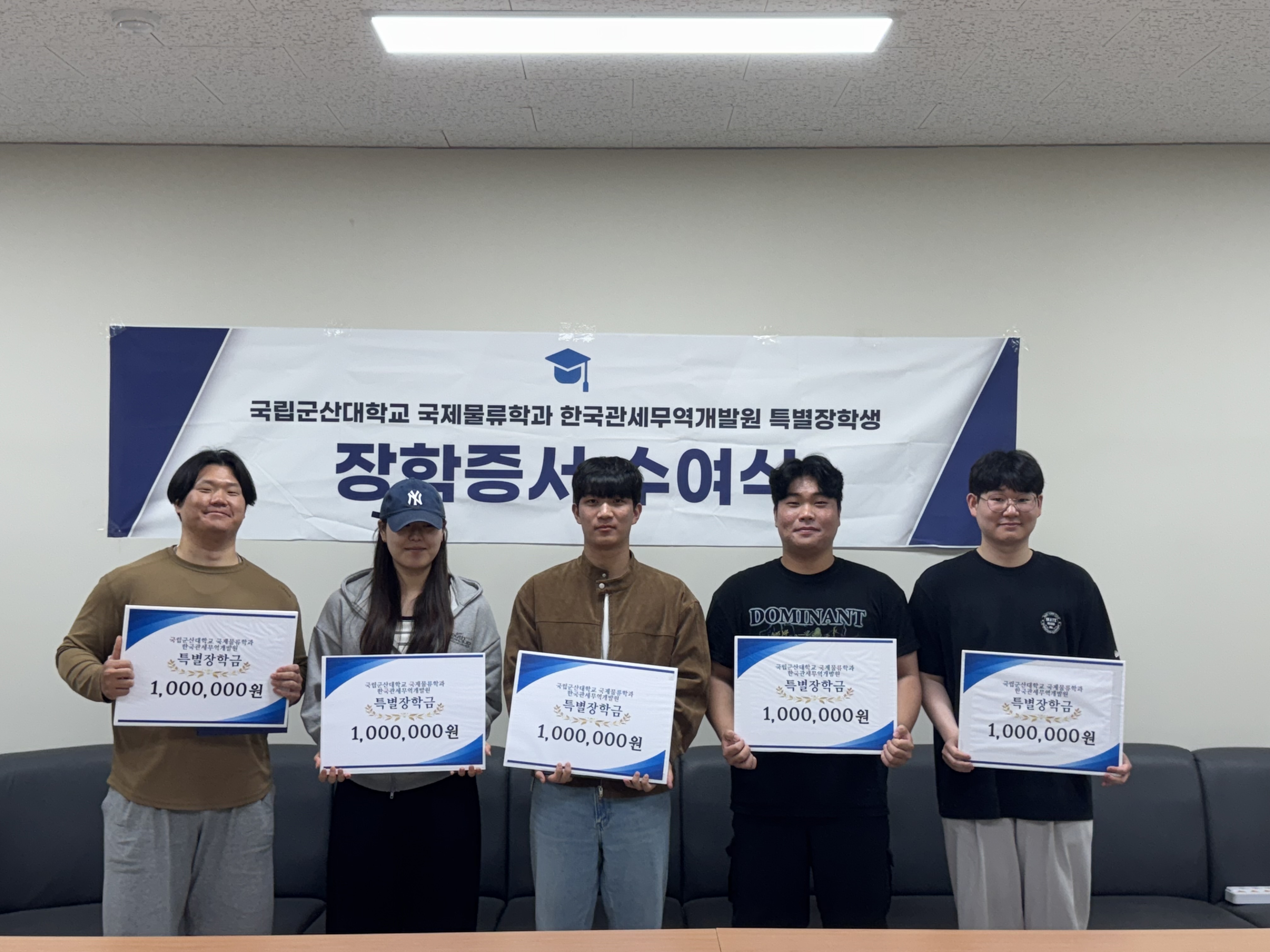 (2026-1) 국제물류학과 특별장학금 수여식