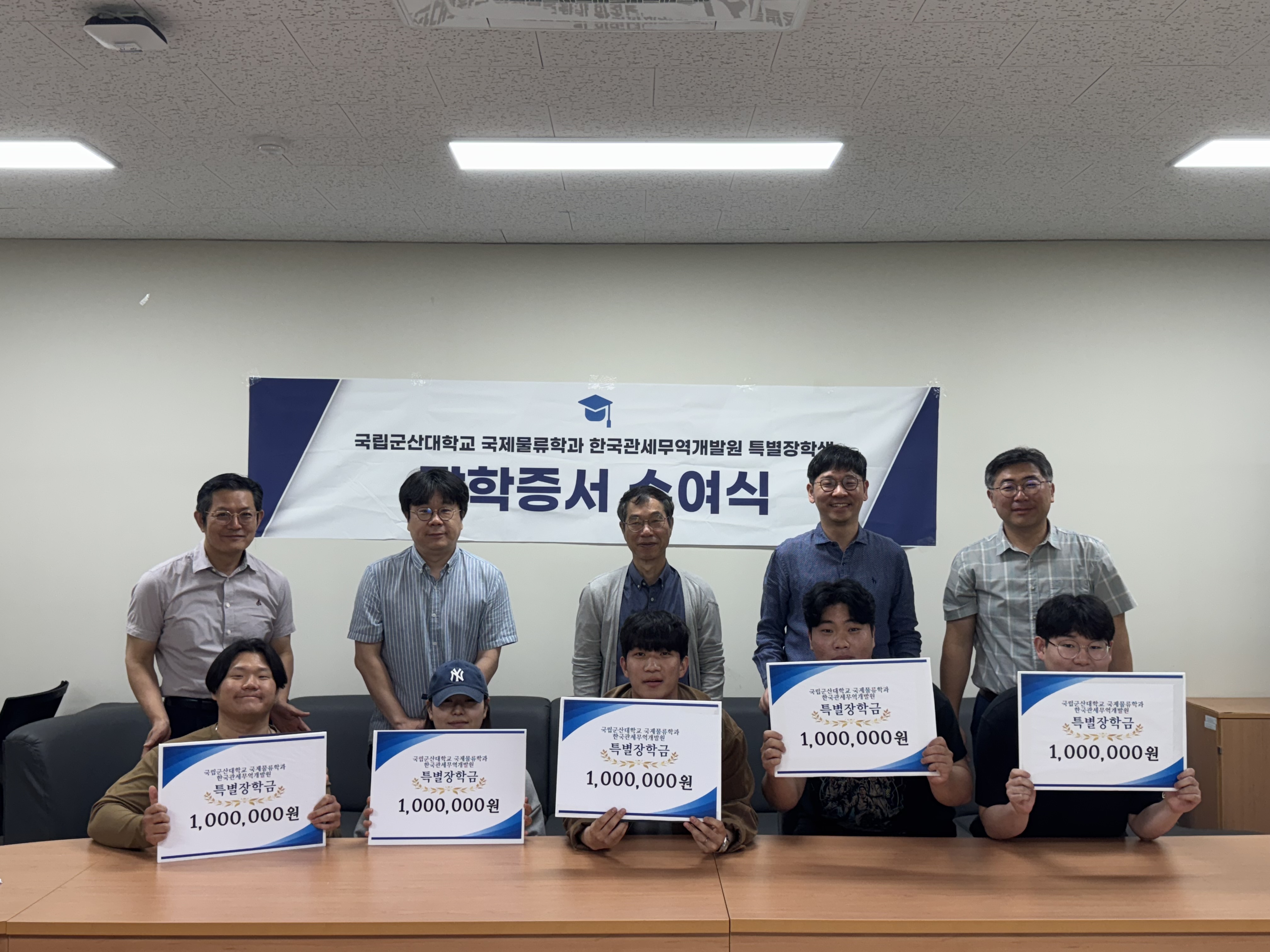 특별장학금 수여식