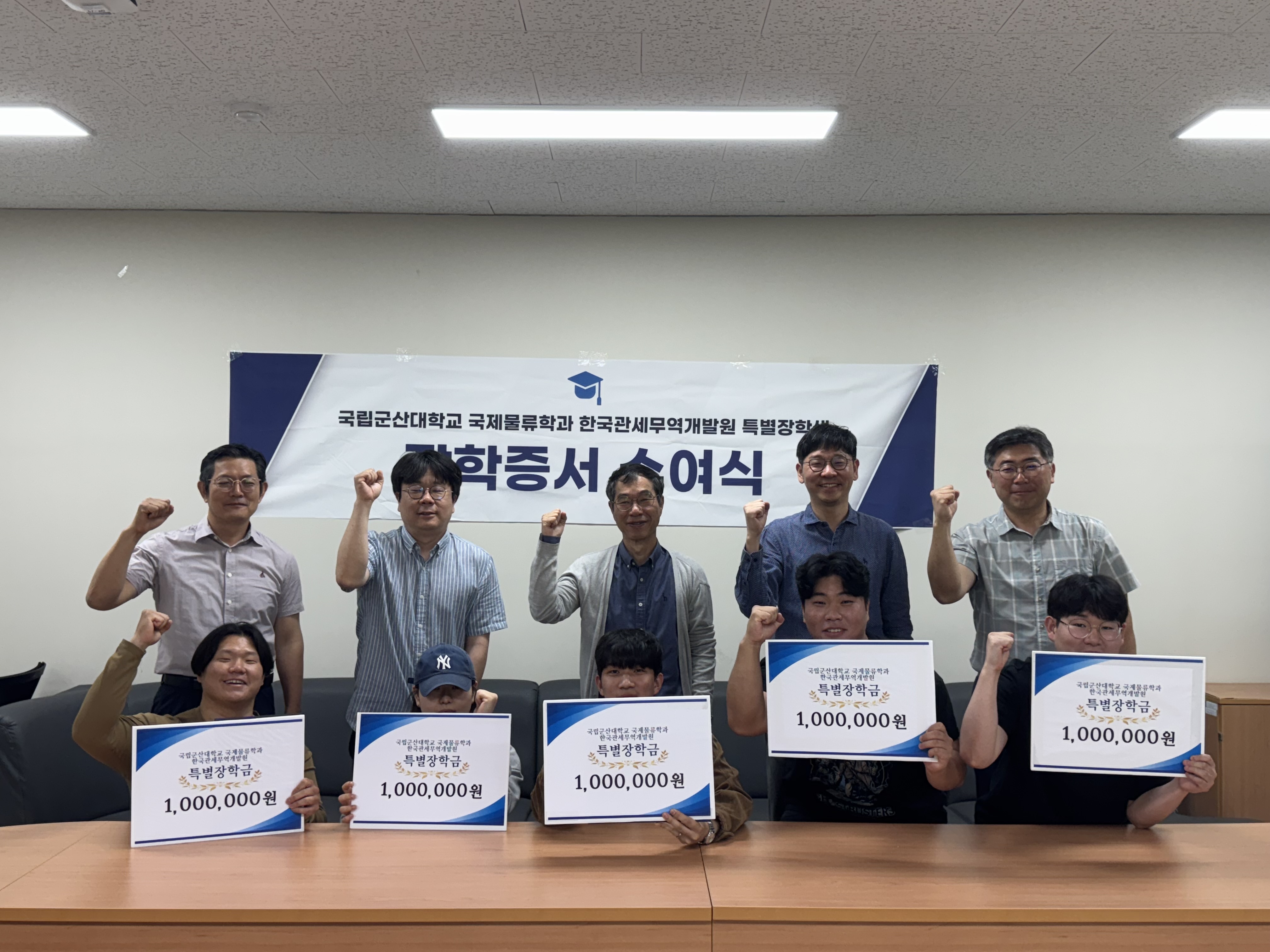 특별장학금 수여식