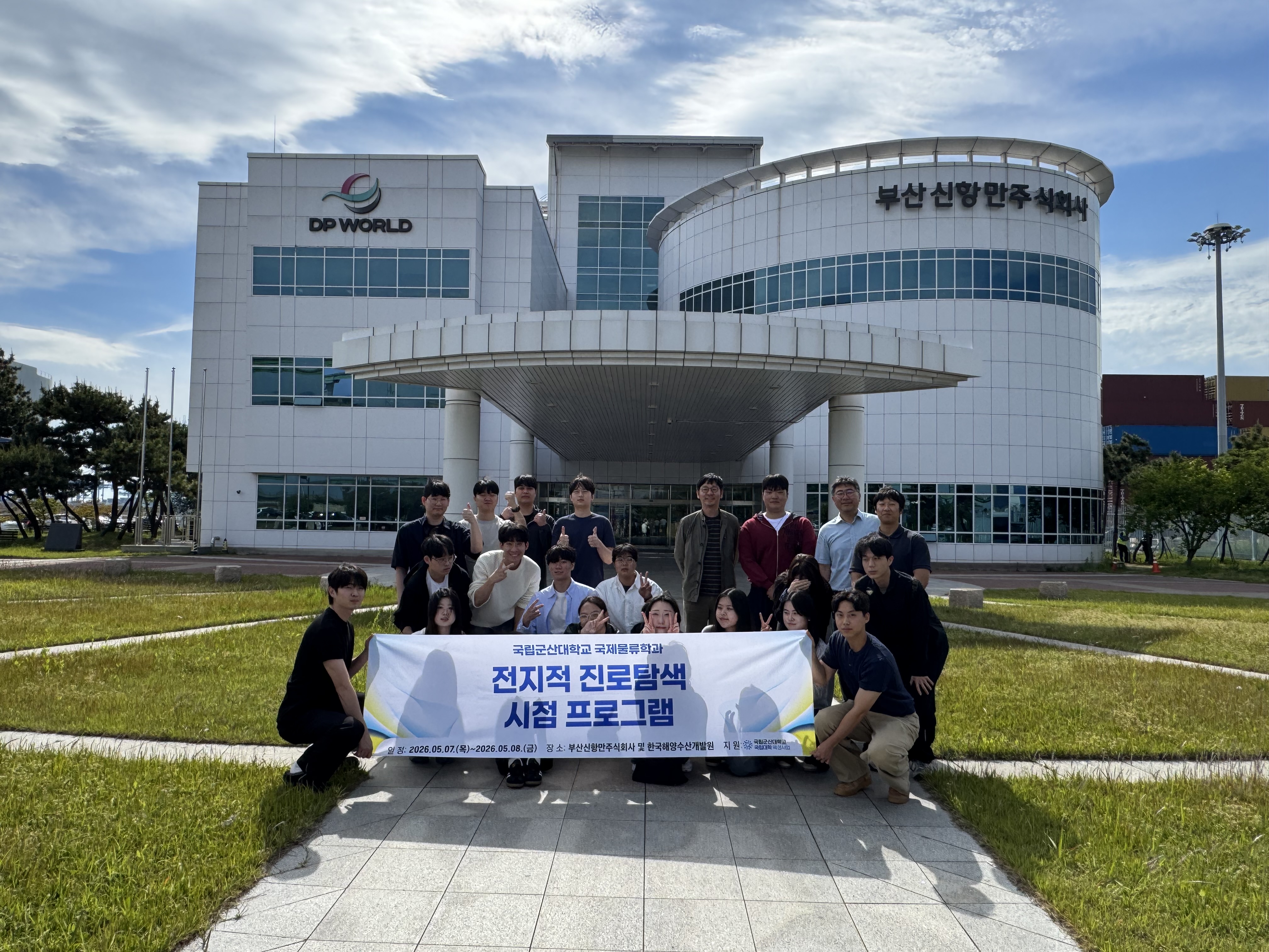 (2026)전지적 진로탐색 시점 프로그램