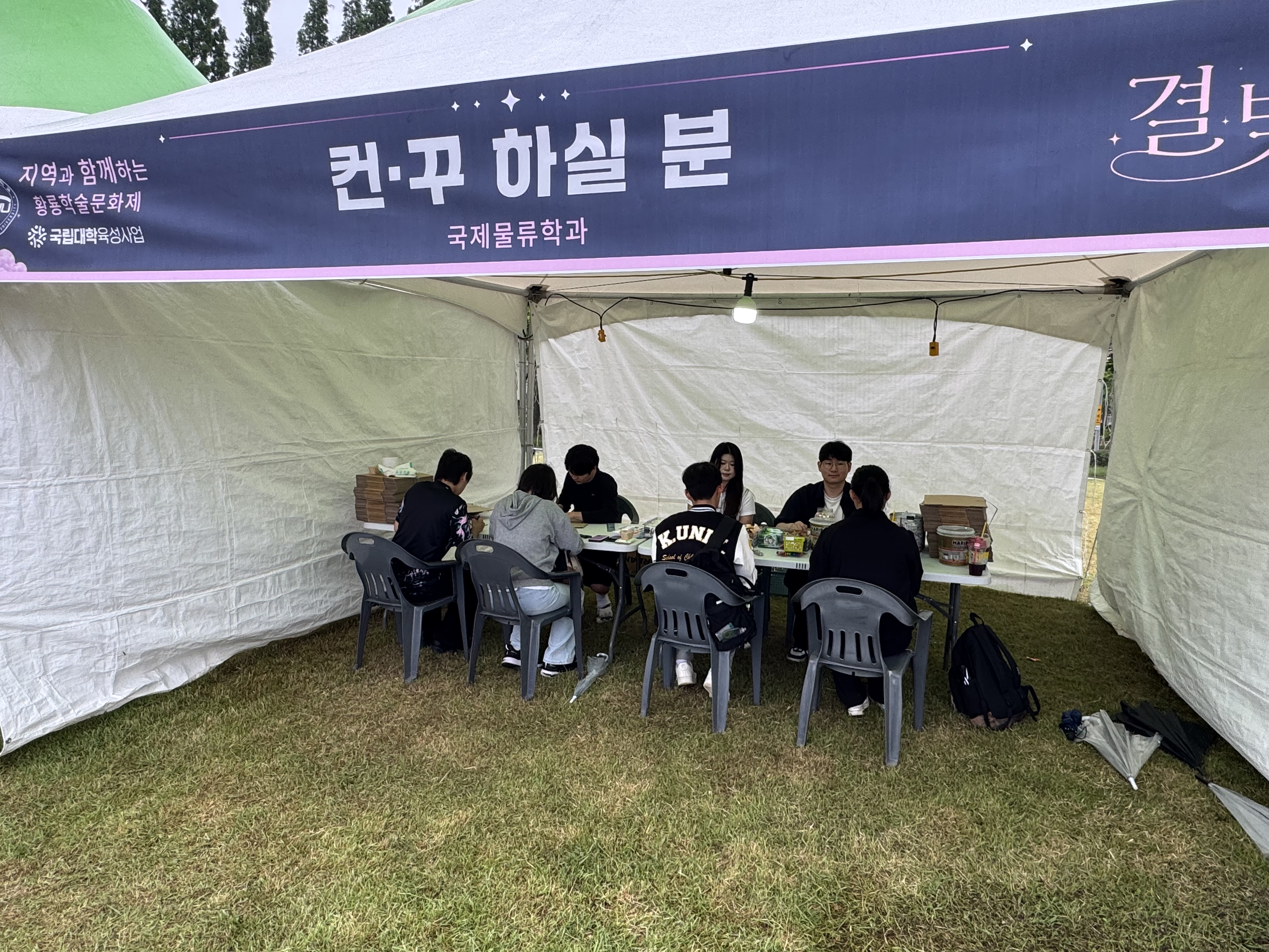 황룡학술문화제
