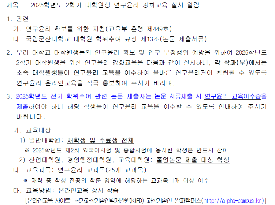 공문