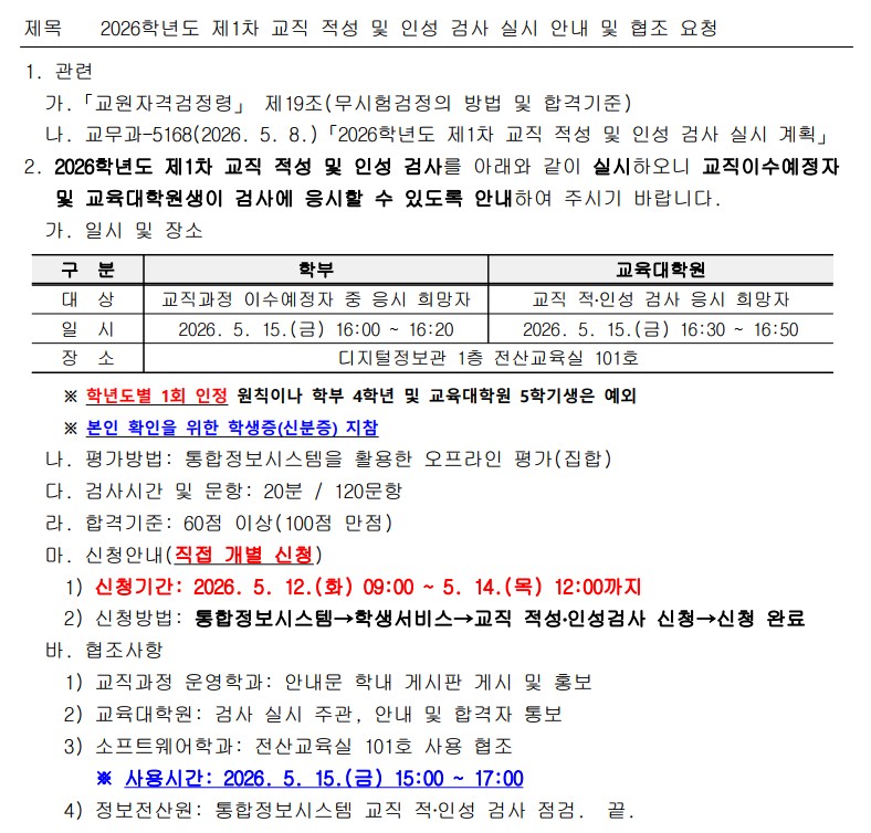 공문