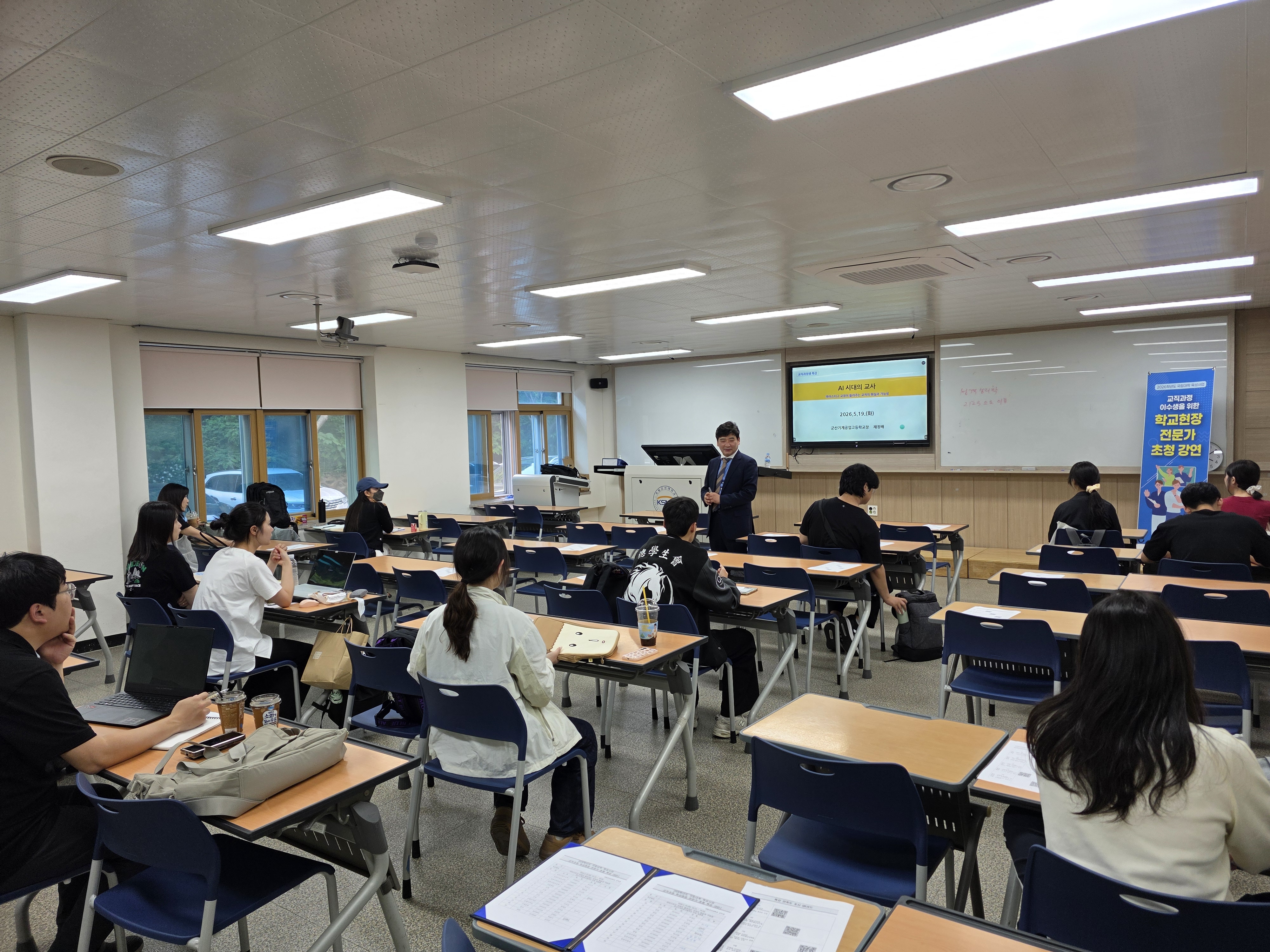 특강 사진