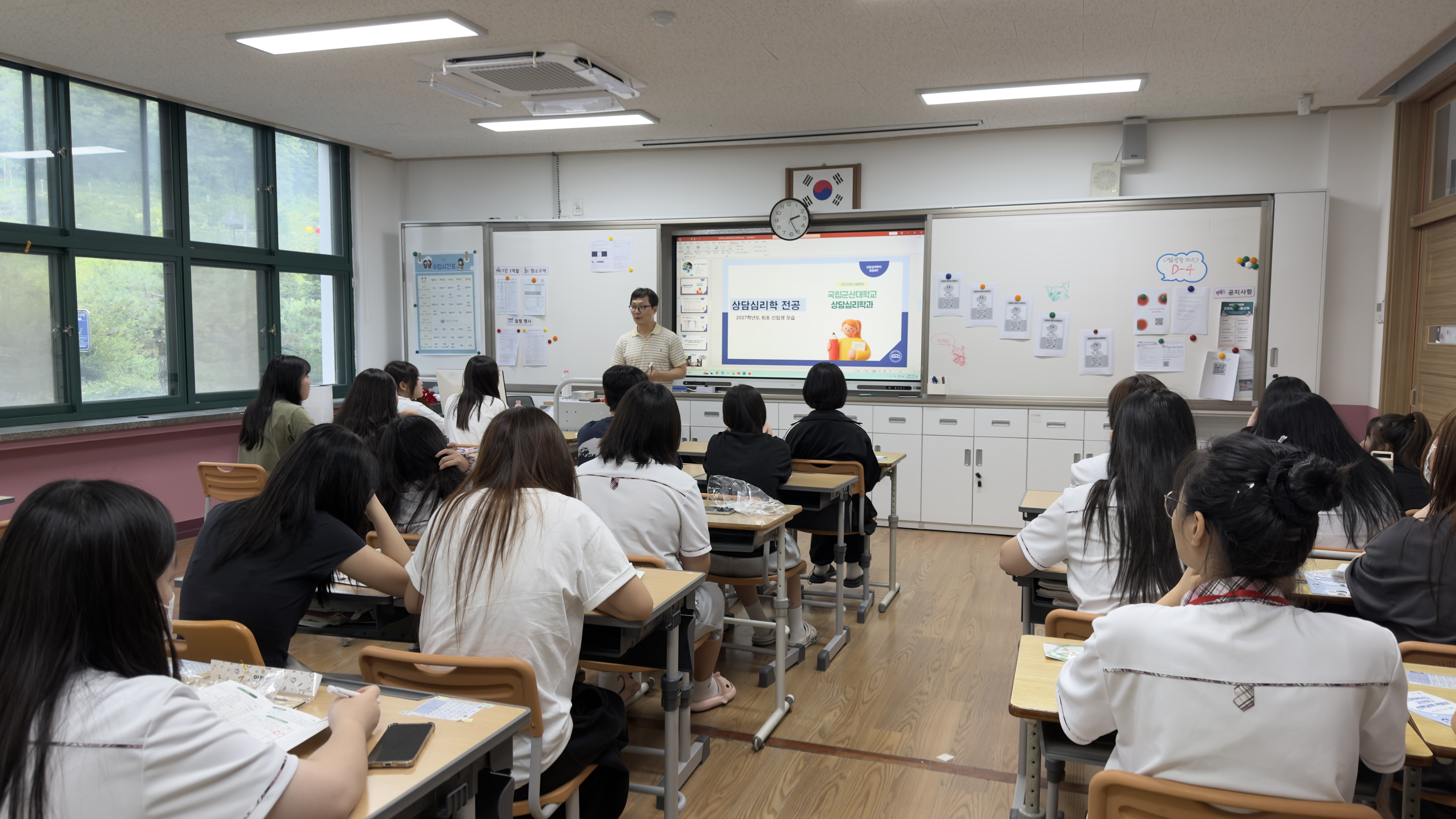 전공체험