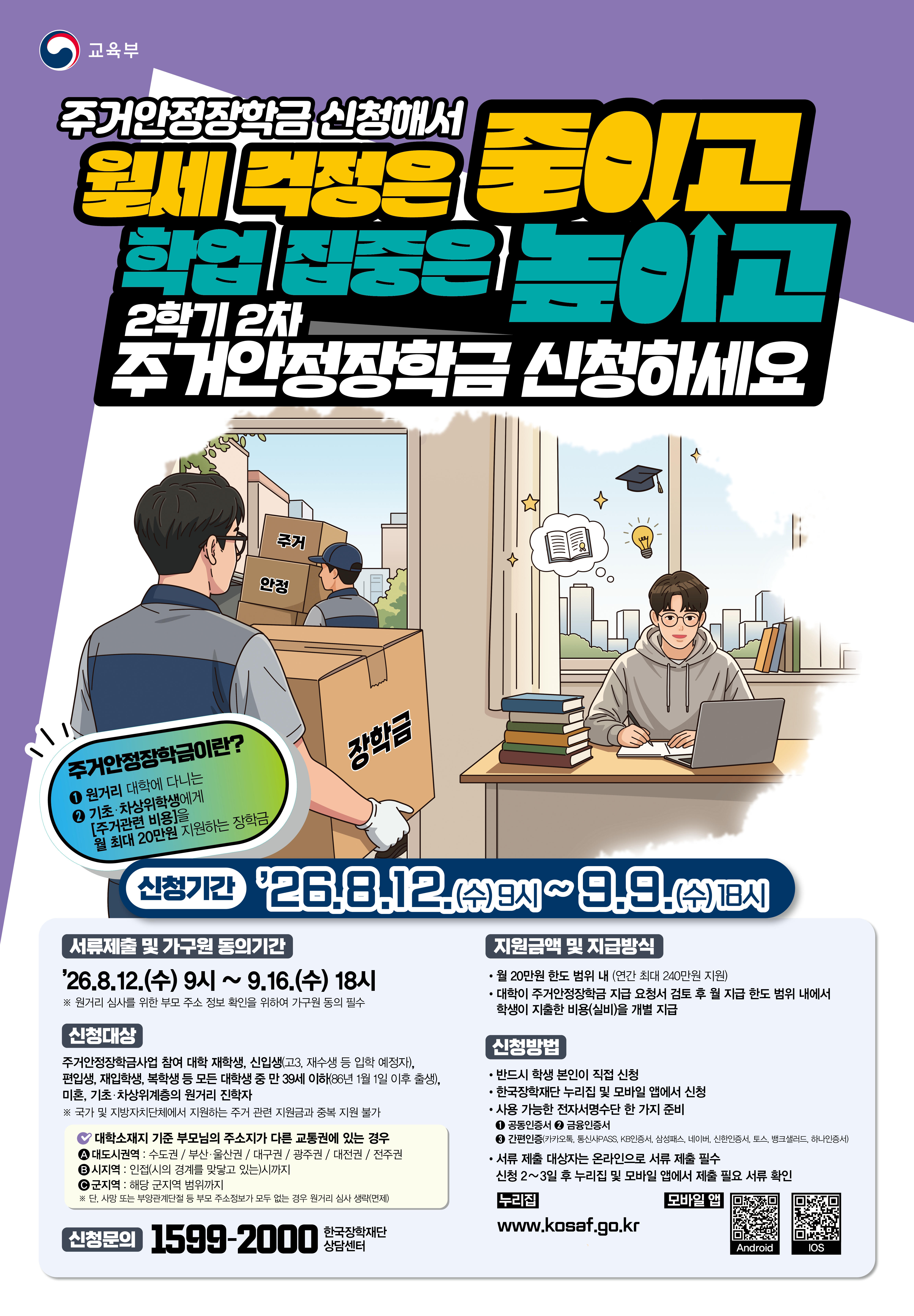 홍보 포스터