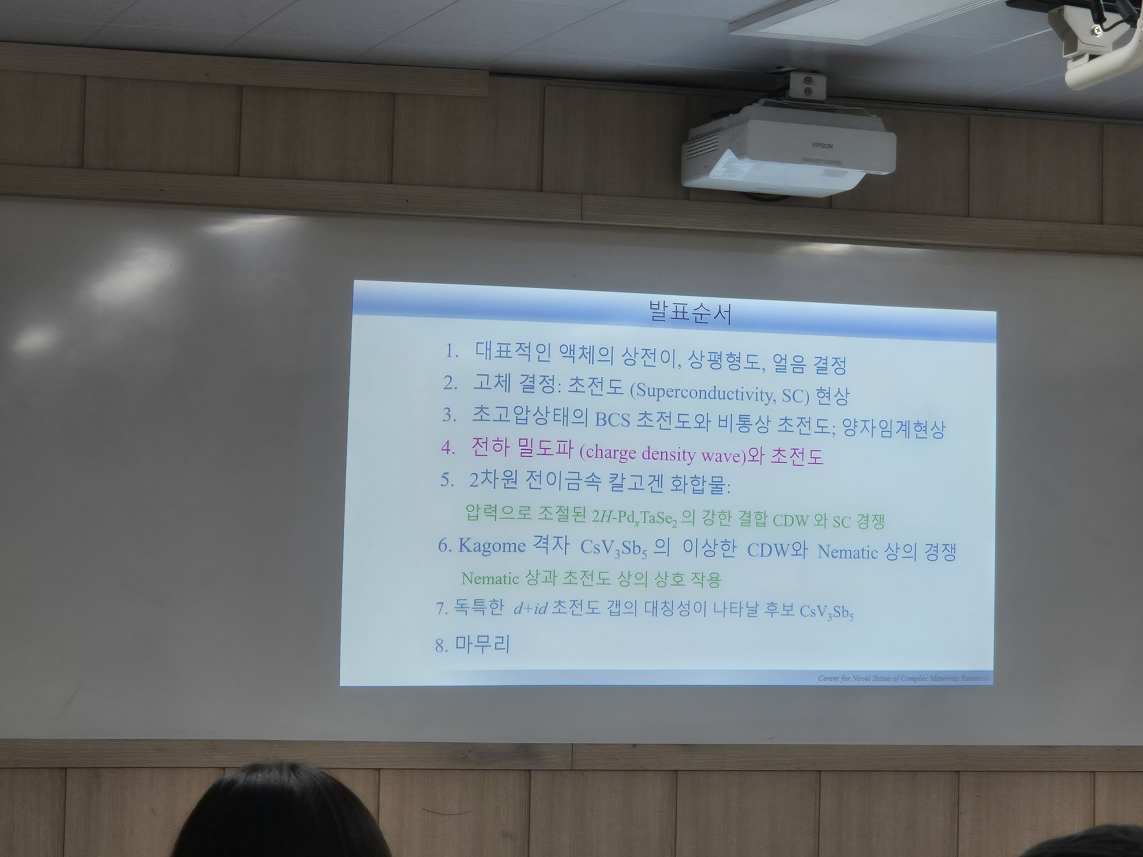 발표순서