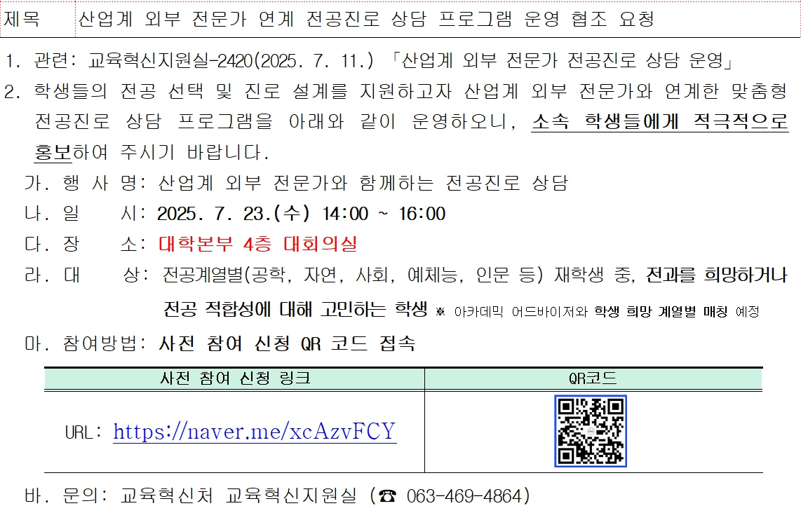 공고문