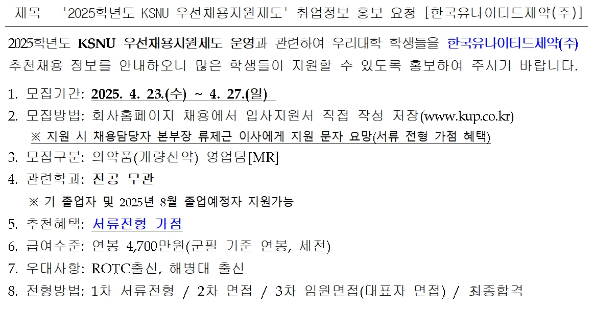 공고문