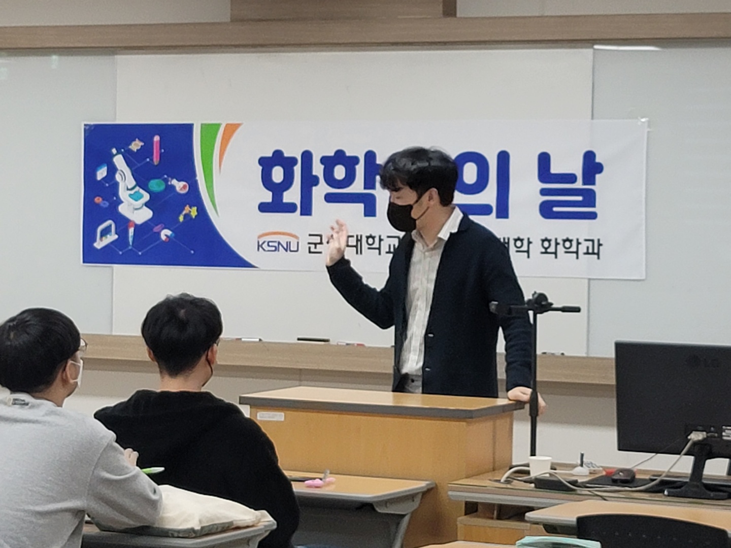 <2021학년도 화학인의 날>