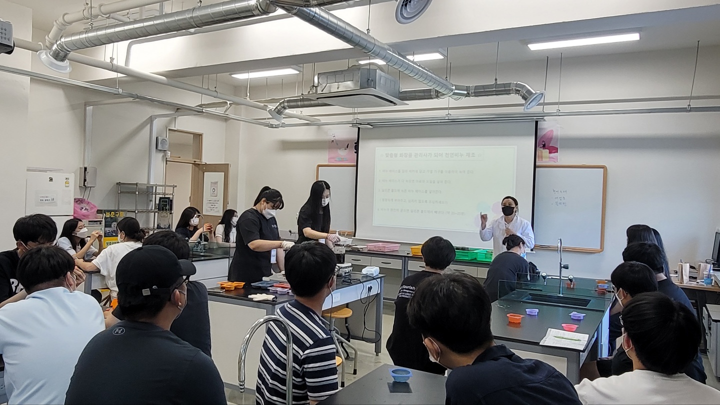 기초과학 연구실 OPEN DAY 행사 - 오후반 (비누만들기)