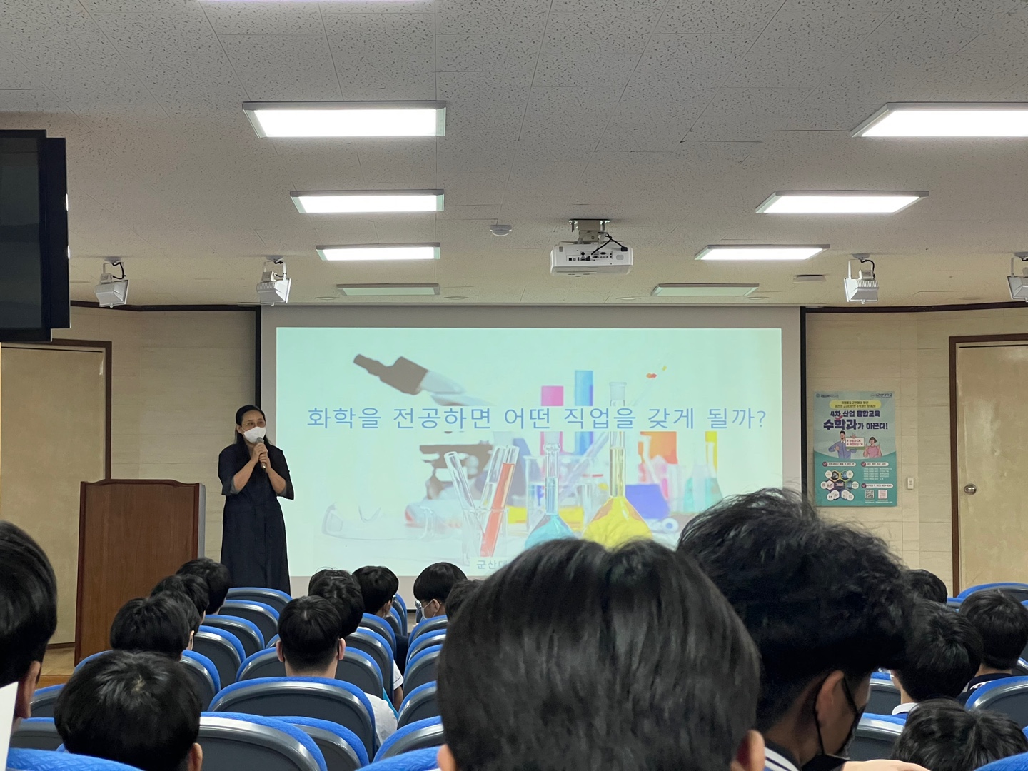 군산 동고등학교 『학과입시홍보특강』 프로그램
