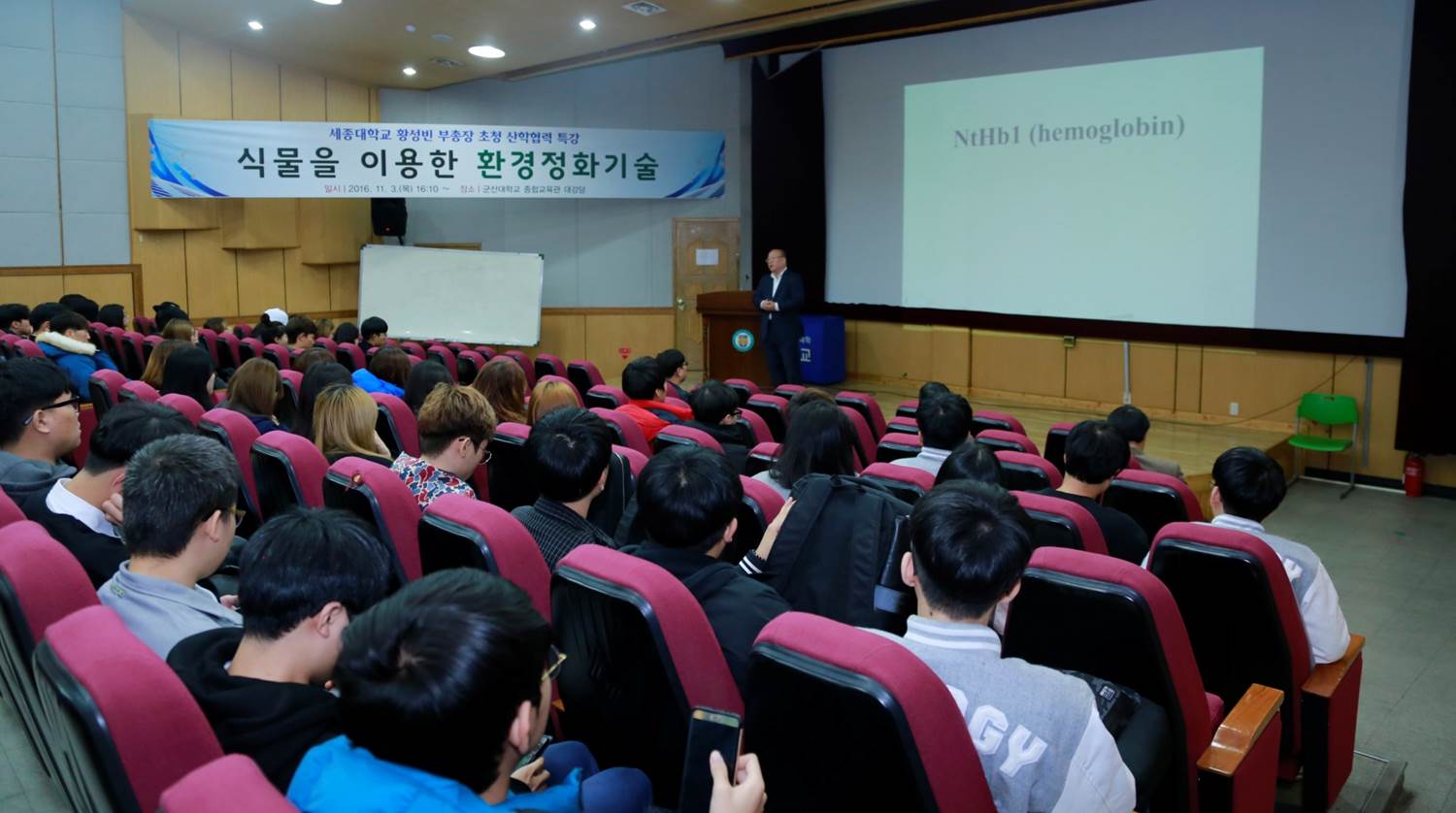 세종대학교부총장특강.jpg
