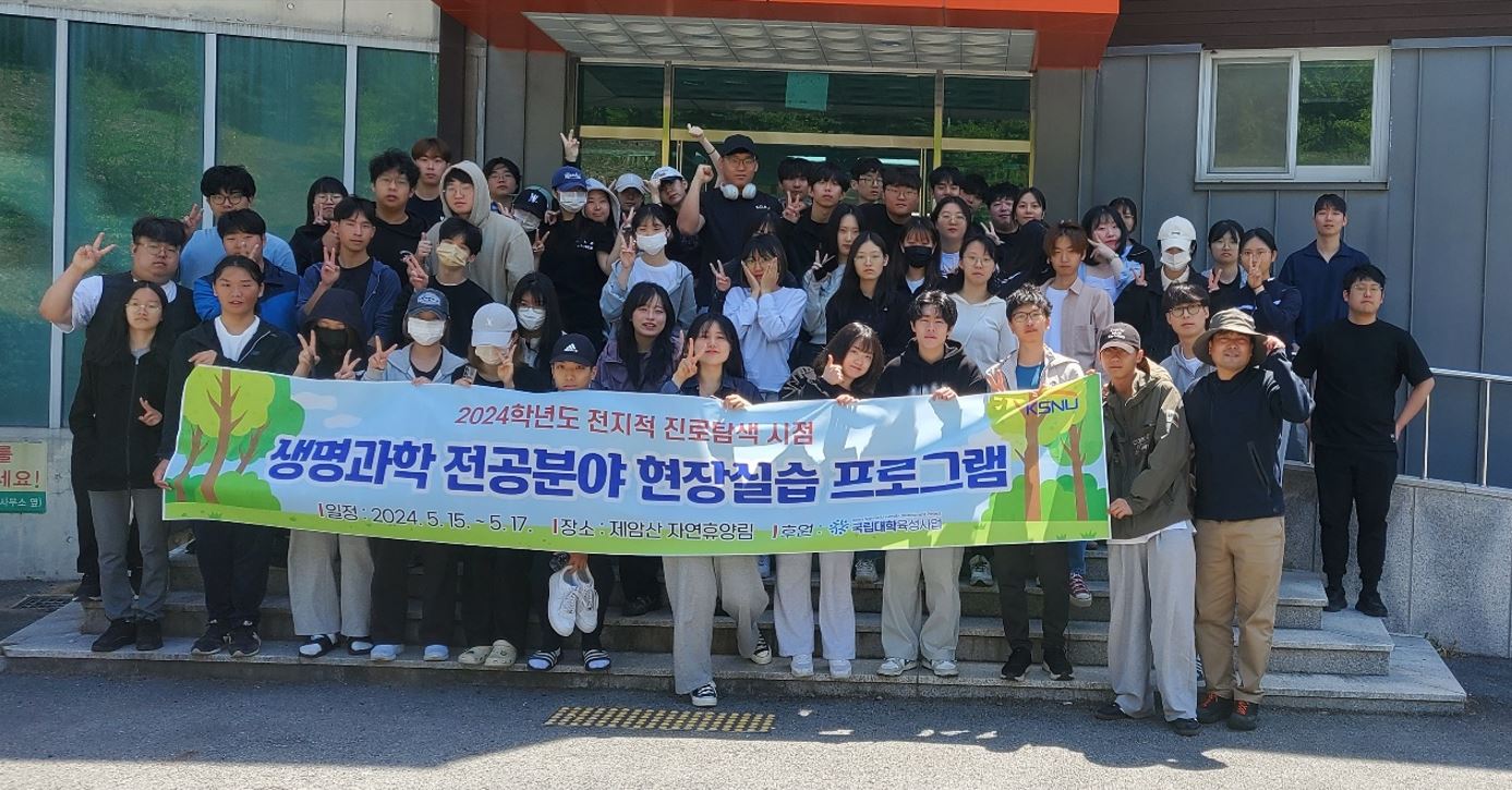 전공분야 현장실습 프로그램