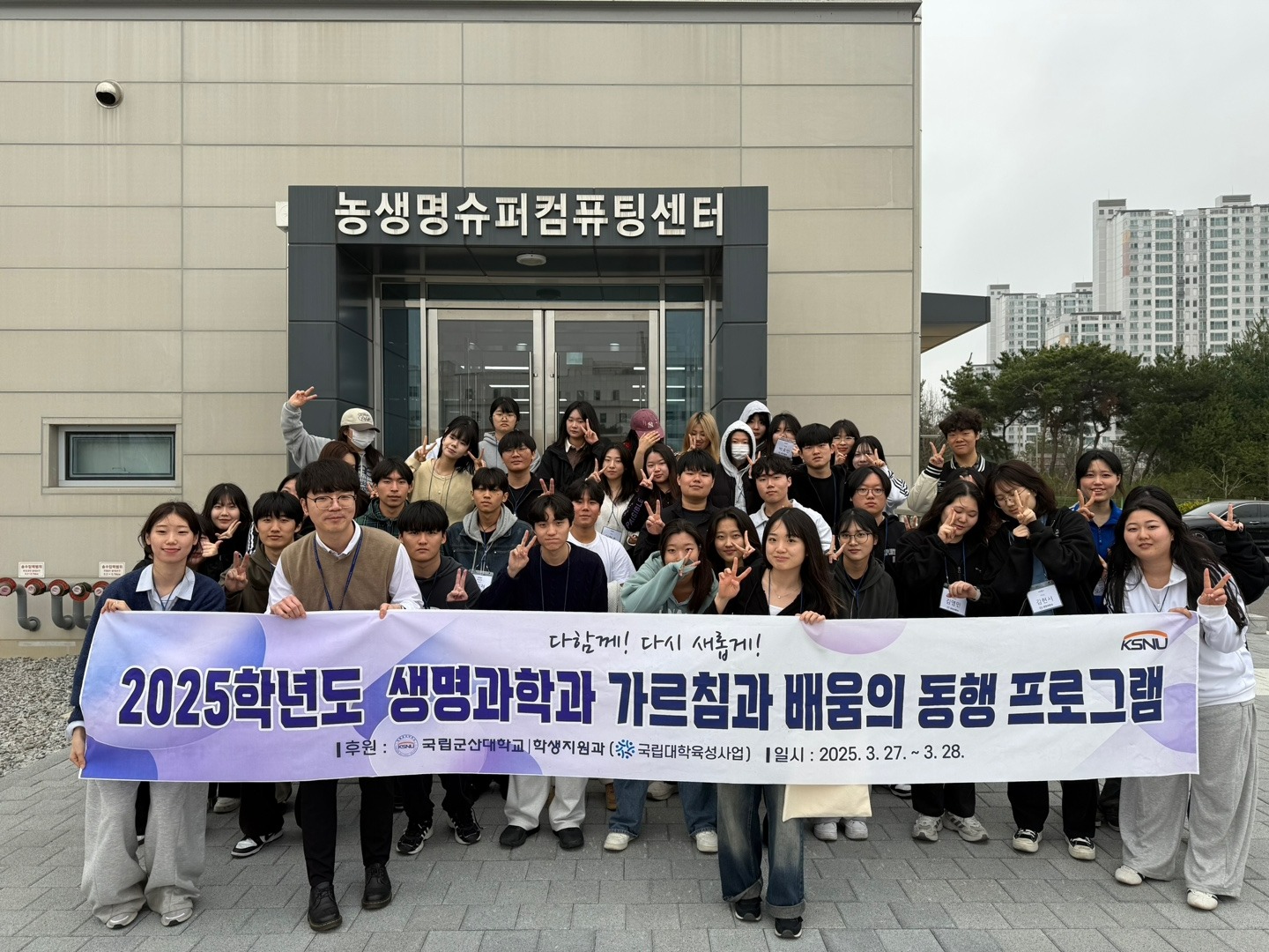 2025학년도 가르침과 배움의 동행 프로그램