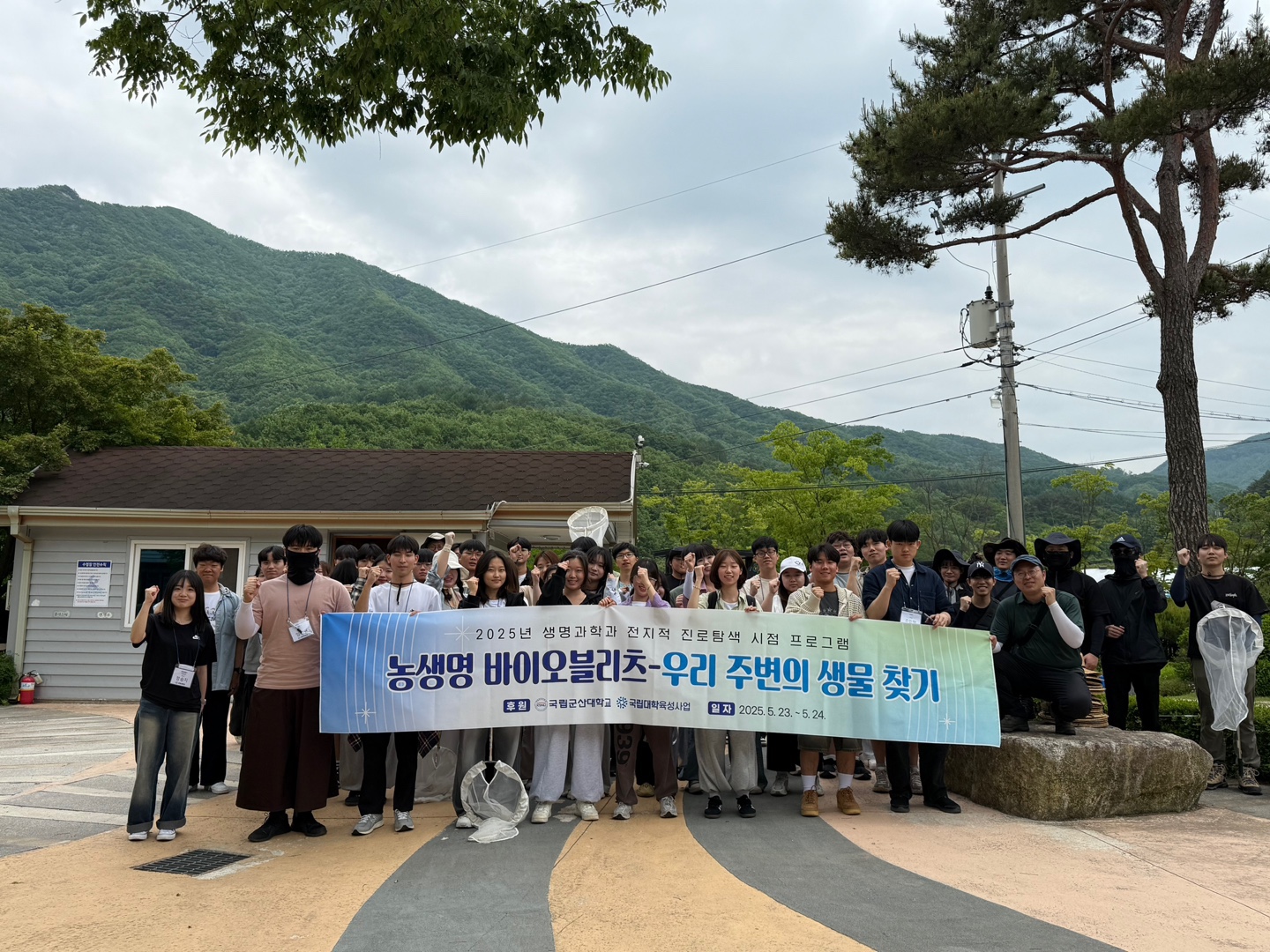 2025학년도 전지적 진로탐색 시점 프로그램Ⅰ