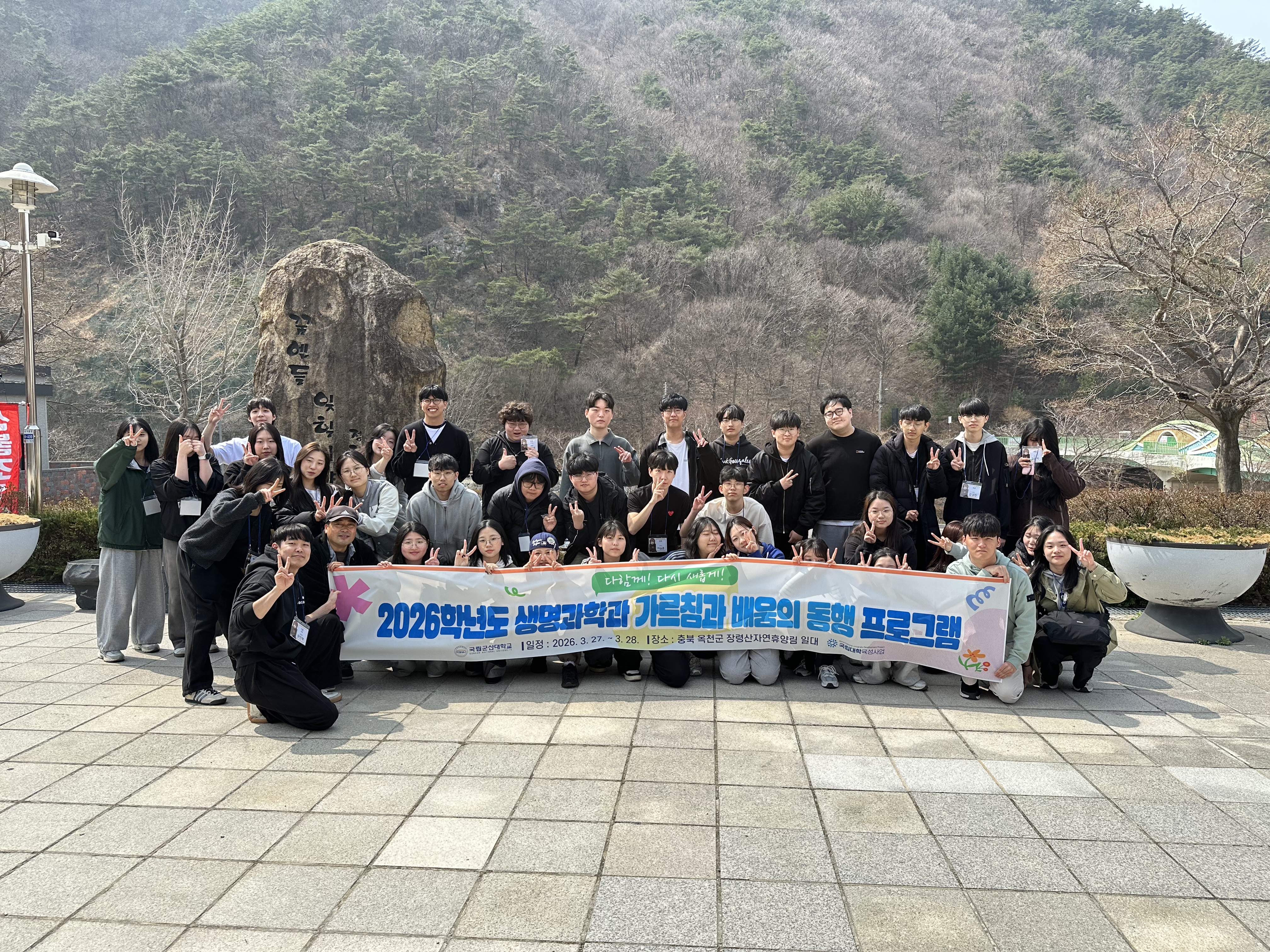 2026학년도 가르침과 배움의 동행 프로그램